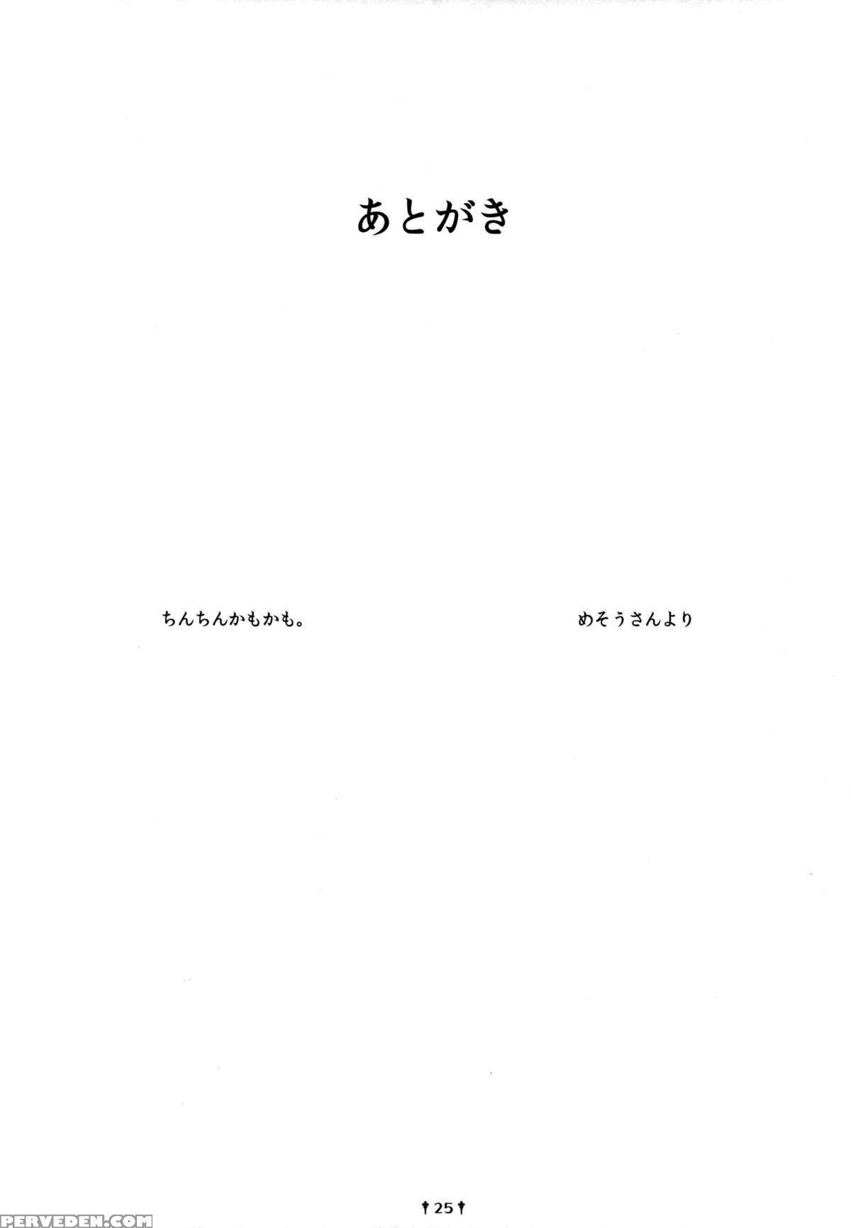 (reitaisai 12) [dying Kitchen Z (kashipam, Mesousan)] Fuck To The Teacher (touhou Project) [english] 1
