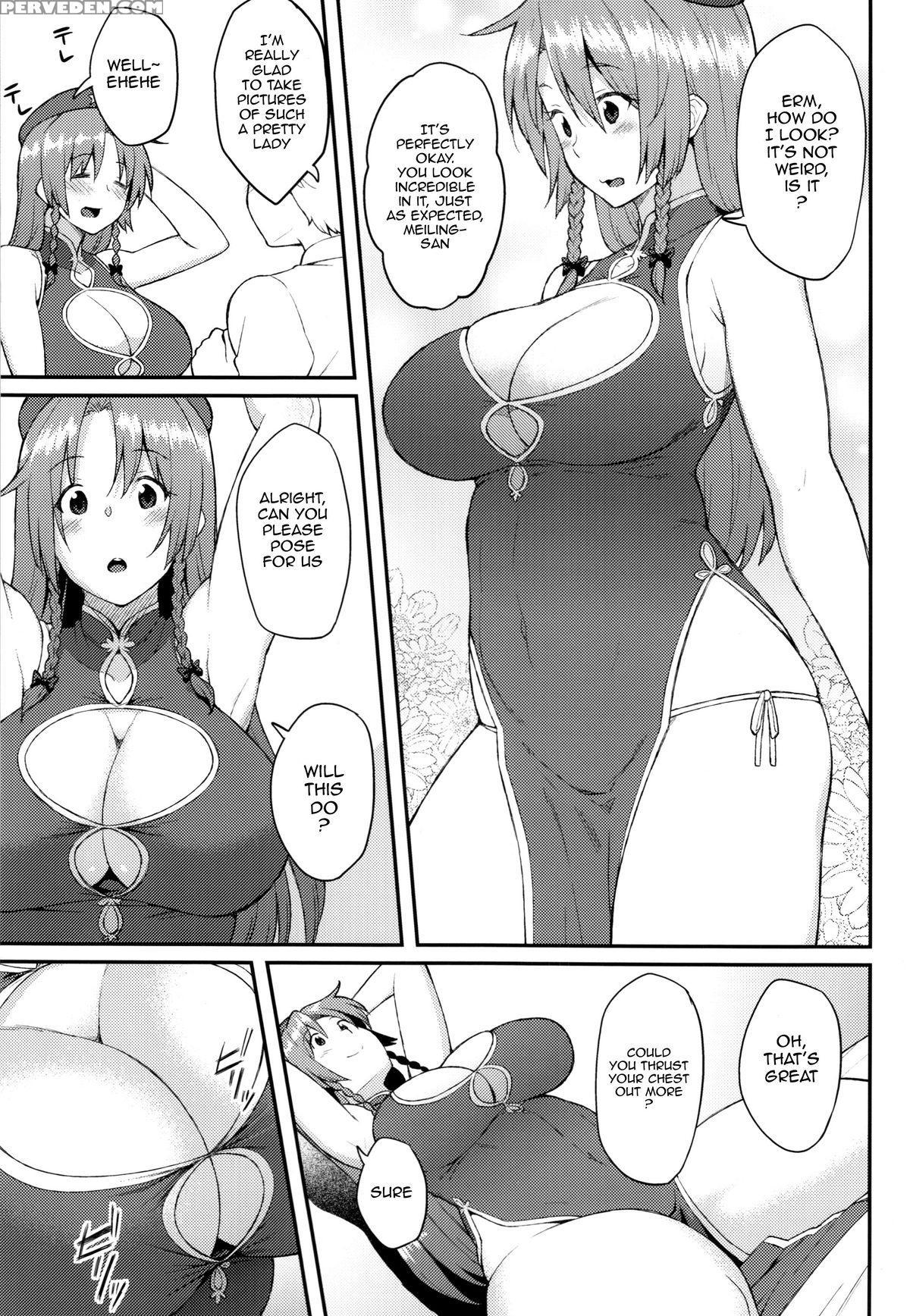 (reitaisai 12) [hirojuu Renshuuchou (hiroya)] Hong Meiling No Oshigoto (touhou Project) [english] {doujin-moe.us} Chapter 1 Page 4