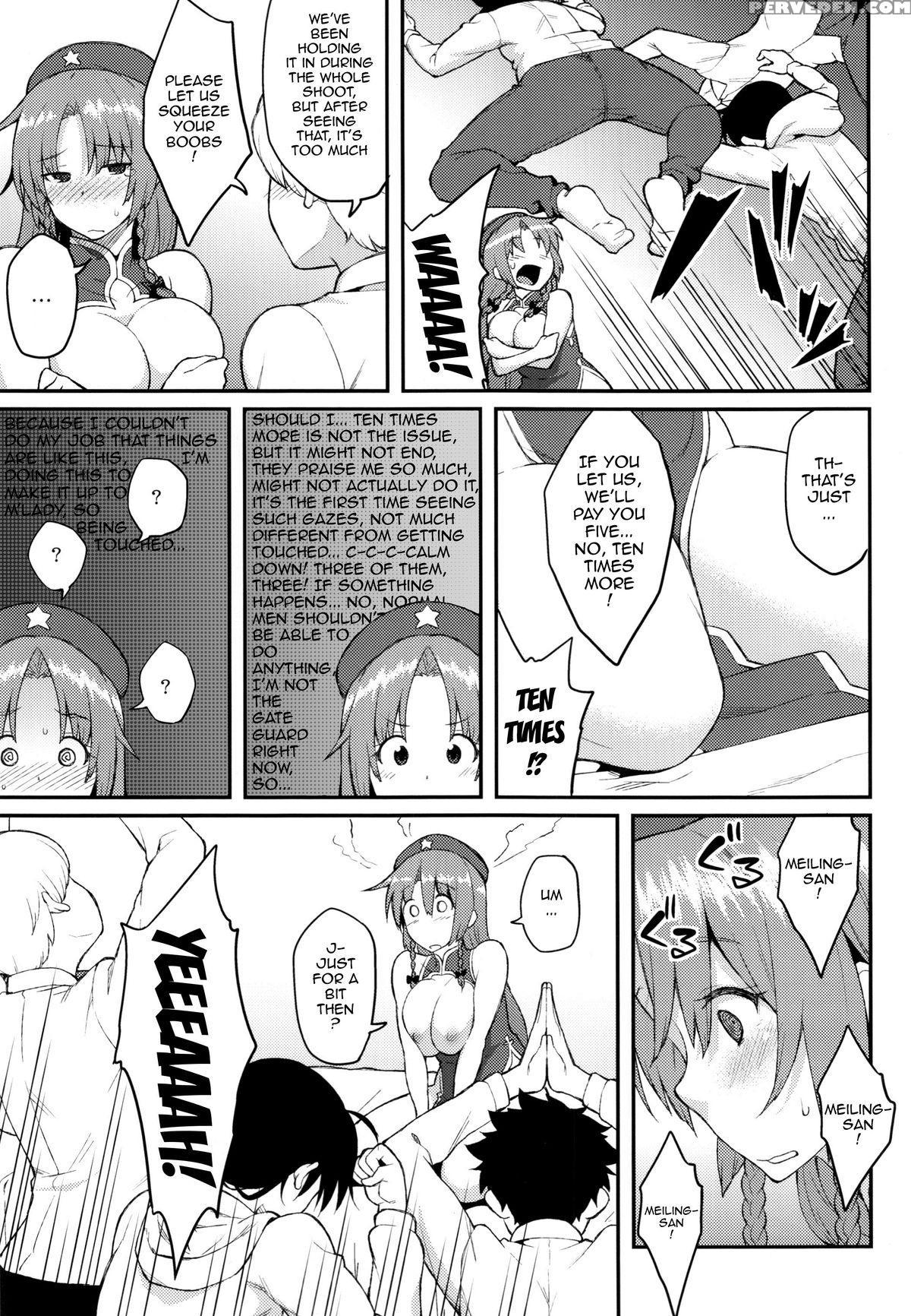 (reitaisai 12) [hirojuu Renshuuchou (hiroya)] Hong Meiling No Oshigoto (touhou Project) [english] {doujin-moe.us} Chapter 1 Page 6