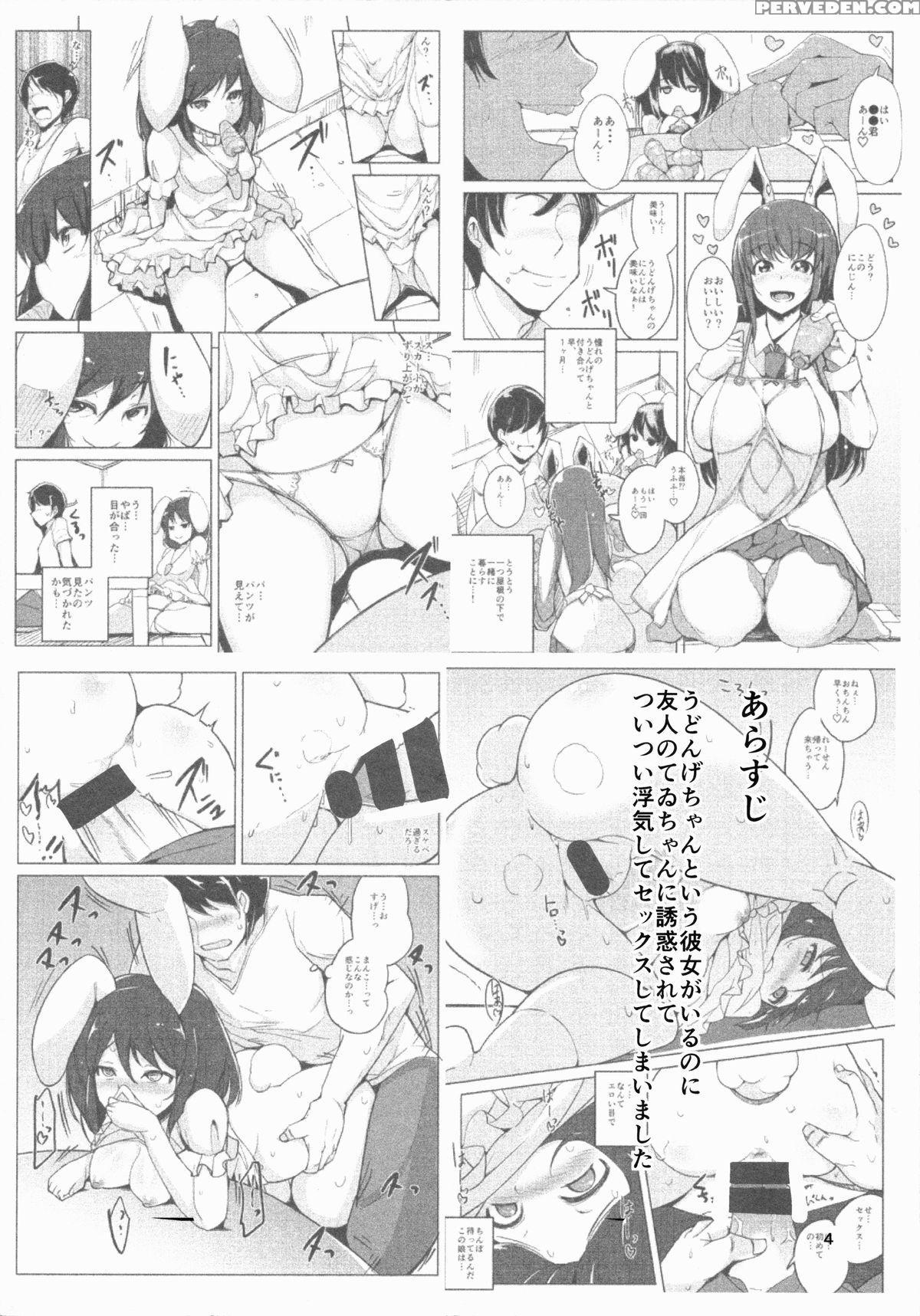 (reitaisai 12) [ippongui (ippongui)] Uwaki Shite Tewi-chan To Sex Shita (nikaime) (touhou Project) [english] [rqwrqw] 1