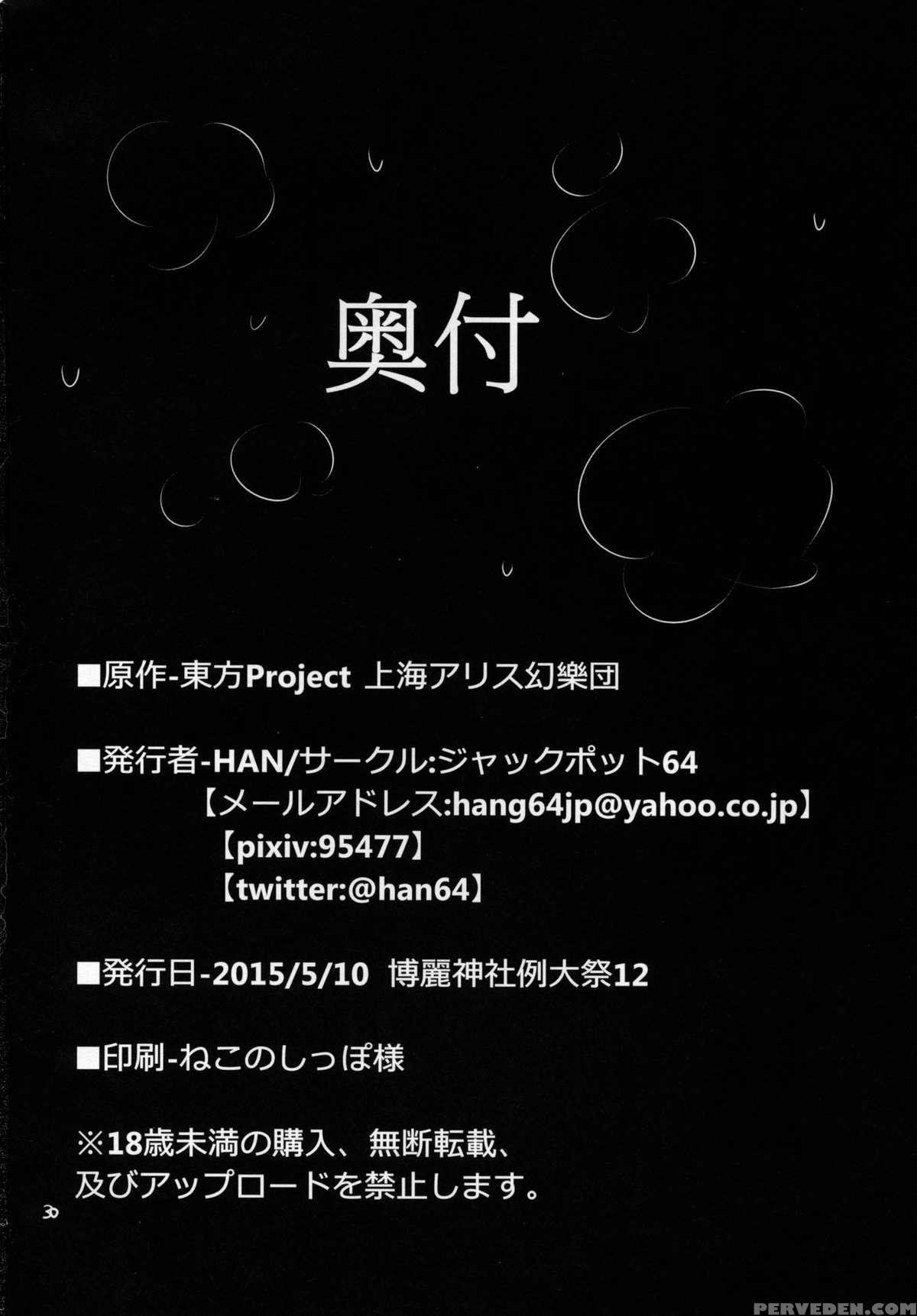 (reitaisai 12) [jackpot 64 (han)] Touhou Mureiden (touhou Project) [english] 1