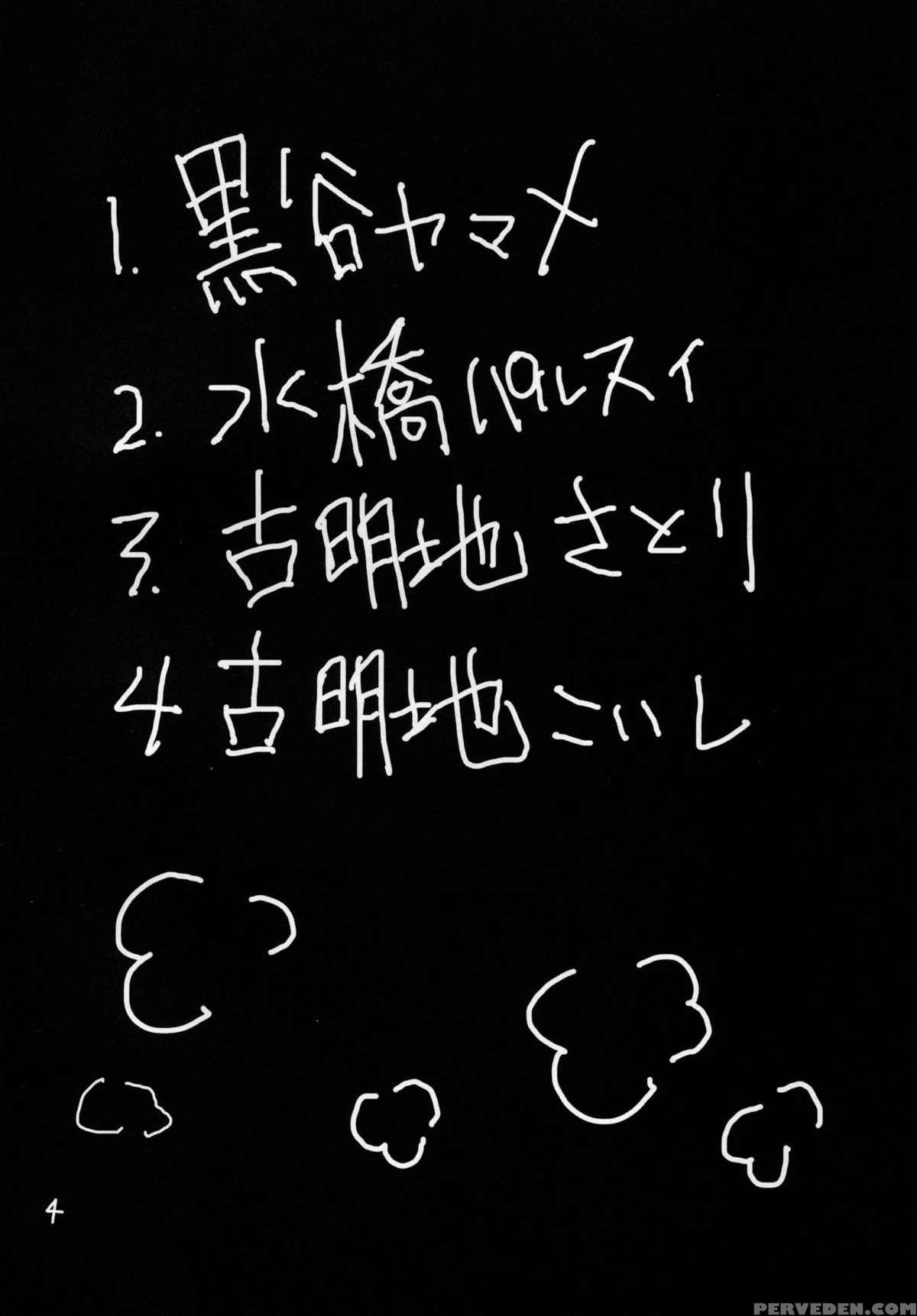 (reitaisai 12) [jackpot 64 (han)] Touhou Mureiden (touhou Project) [english] 1