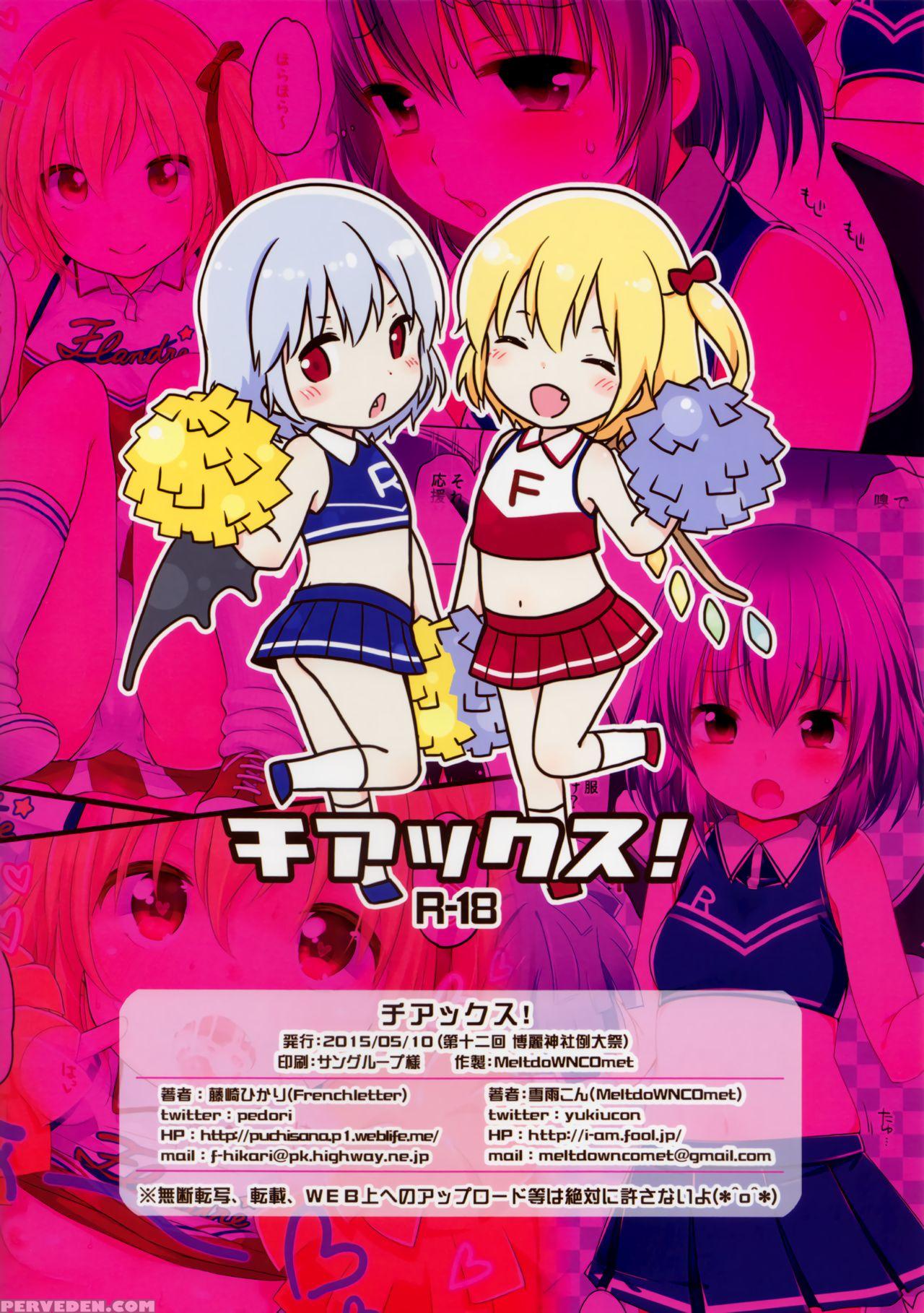 (reitaisai 12) [meltdown Comet, French Letter (yukiu Con, Fujisaki Hikari)] Cheeks! (touhou Project) [english] [atf] 1