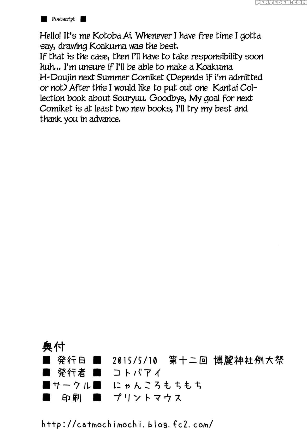 (reitaisai 12) [nyankoromochimochi (kotoba Ai)] Konomama Dewa Koakuma To Deki Kon Shite Shimau!? (touhou Project) [english] [manabe_jp] Chapter 1 Page 18