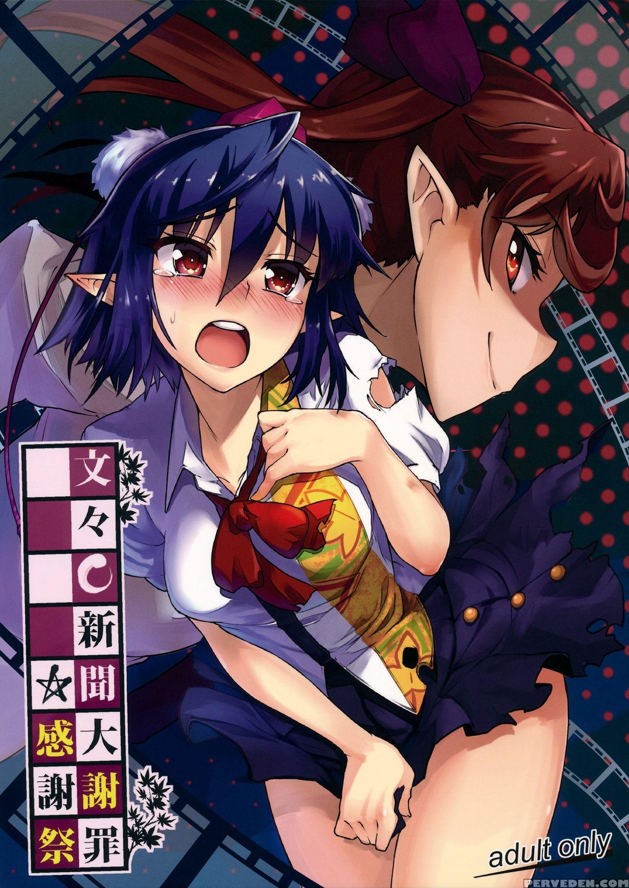 (reitaisai 12) [takeya (taketora Suzume)] Bunbunmaru Shinbun Daishazai Kanshasai | Bunbunmaru Newspaper Great Apology Thanksgiving (touhou Project) [english] 1
