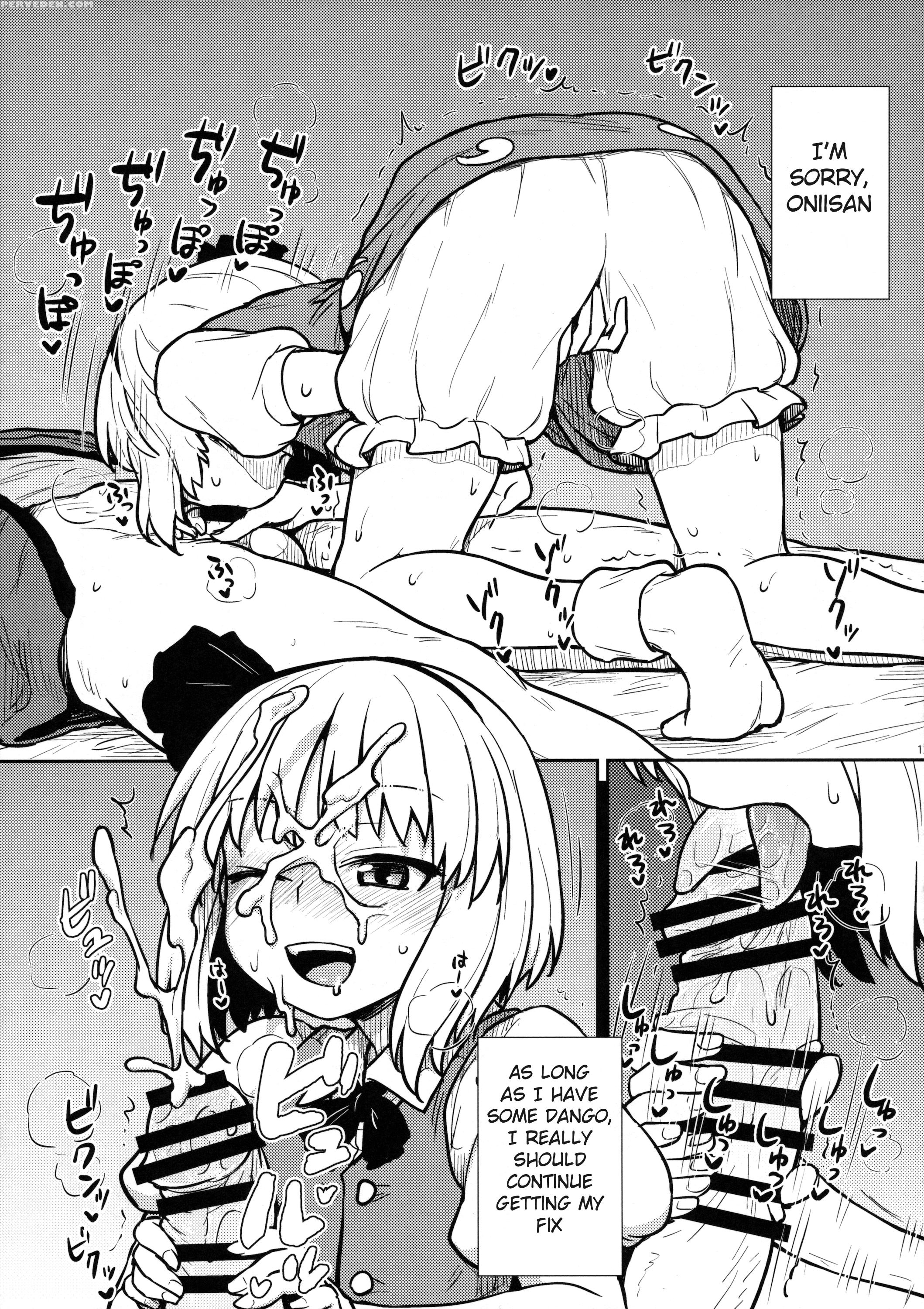(reitaisai 13) [110-groove (itou Yuuji)] Youmu's Coming Of Age (touhou Project) [english] [yajuu Scans] 1