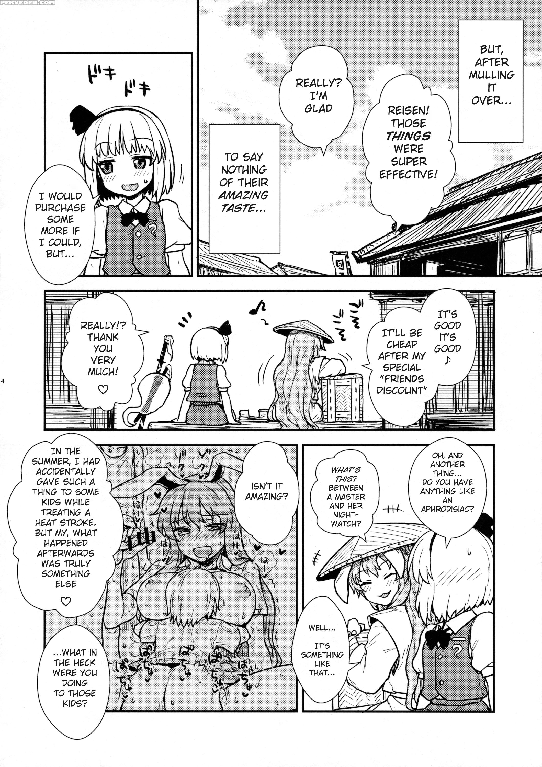 (reitaisai 13) [110-groove (itou Yuuji)] Youmu's Coming Of Age (touhou Project) [english] [yajuu Scans] 1