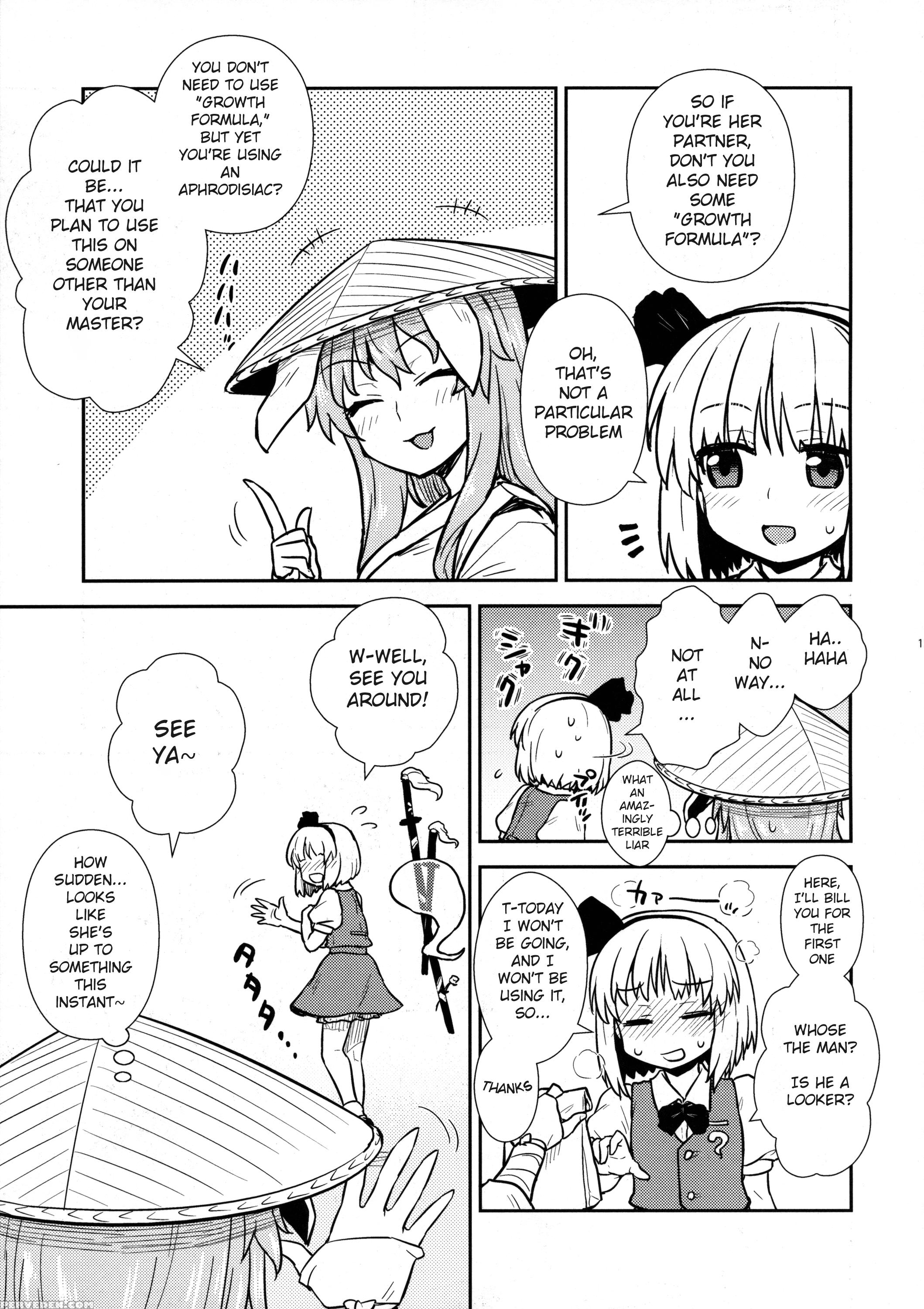 (reitaisai 13) [110-groove (itou Yuuji)] Youmu's Coming Of Age (touhou Project) [english] [yajuu Scans] 1