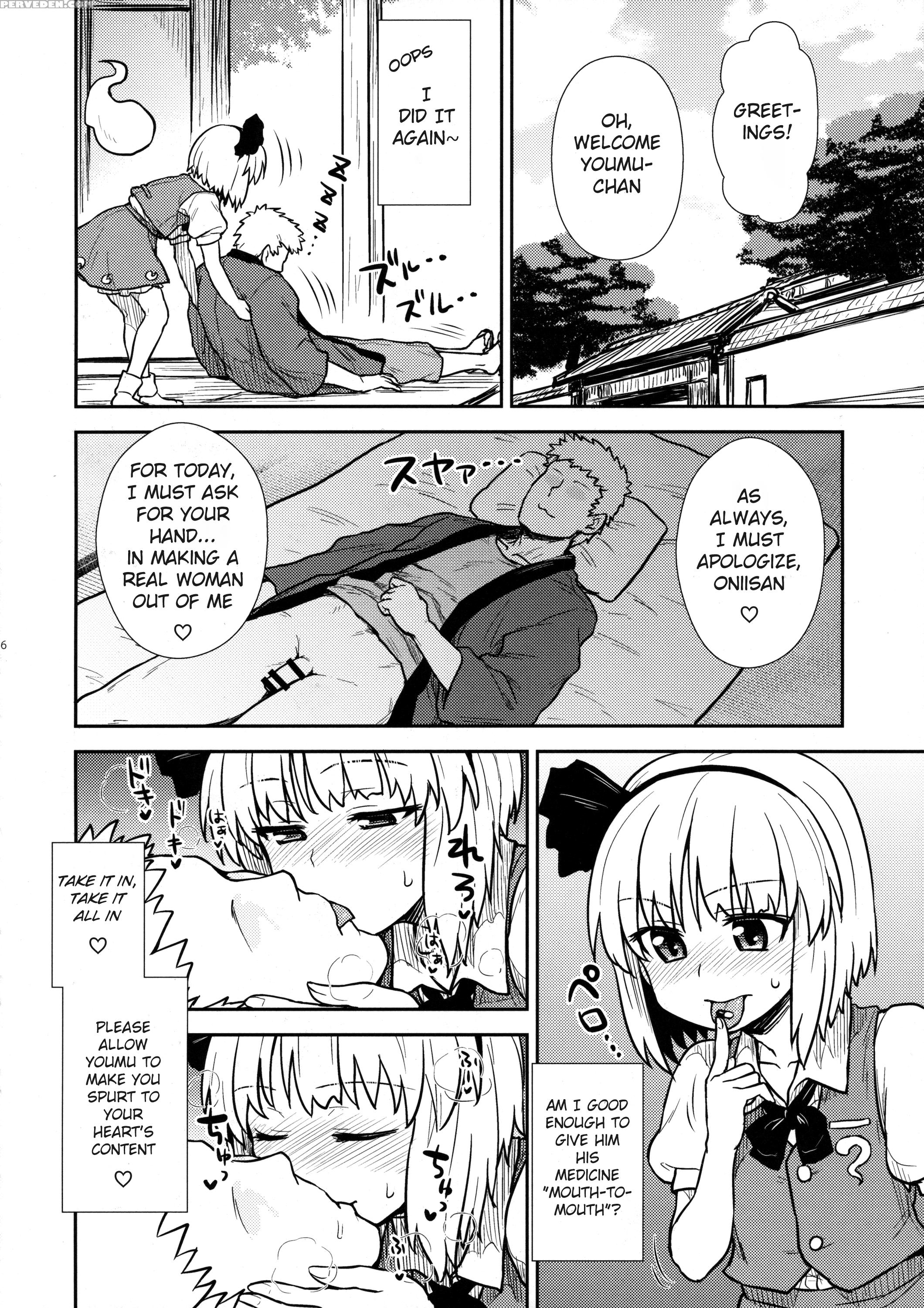 (reitaisai 13) [110-groove (itou Yuuji)] Youmu's Coming Of Age (touhou Project) [english] [yajuu Scans] 1