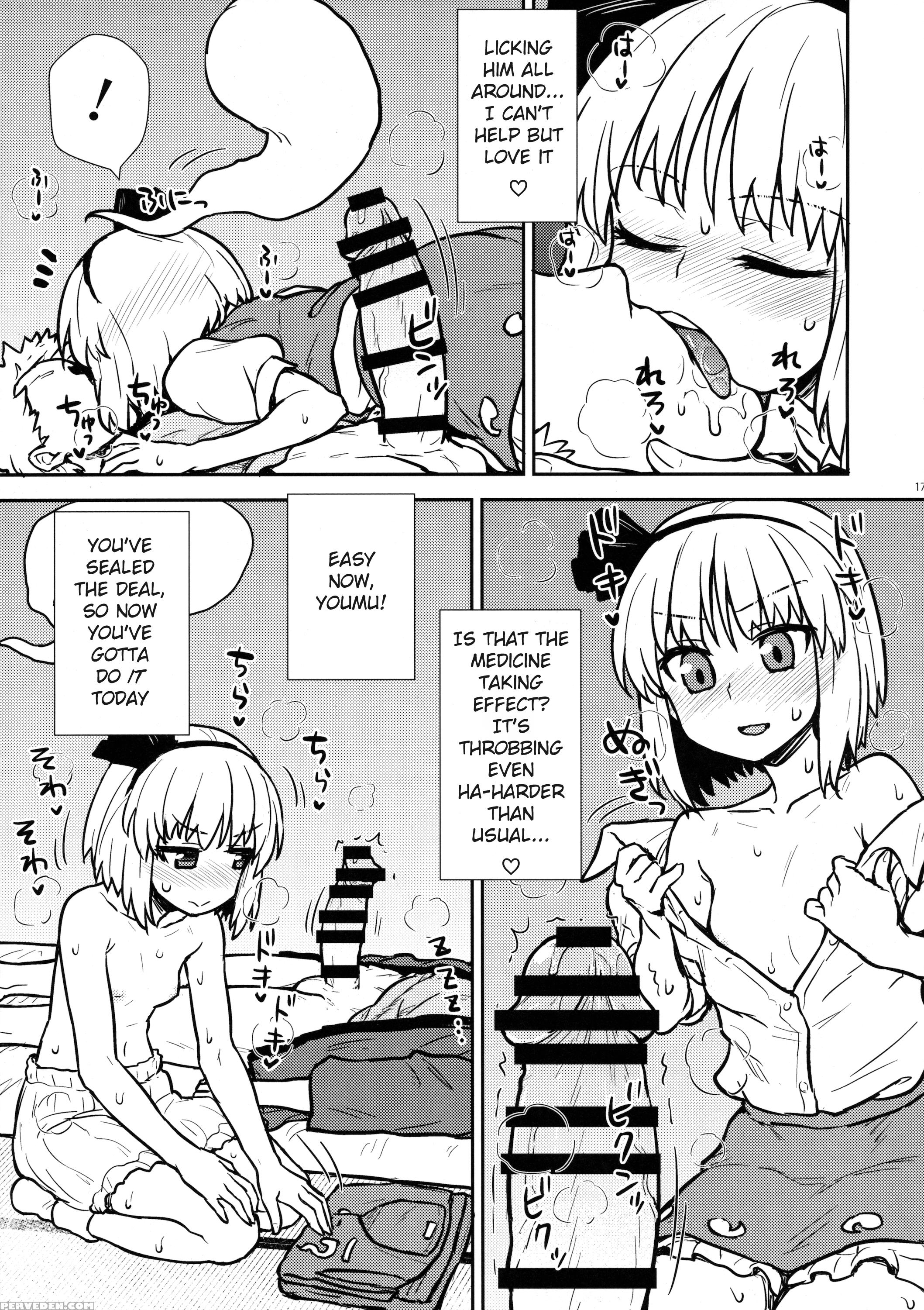 (reitaisai 13) [110-groove (itou Yuuji)] Youmu's Coming Of Age (touhou Project) [english] [yajuu Scans] 1