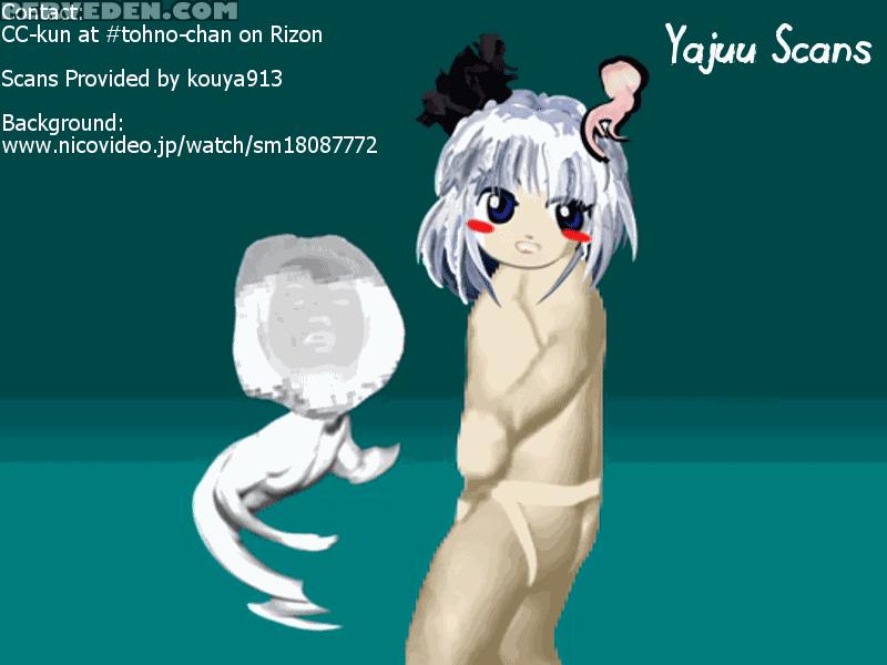 (reitaisai 13) [110-groove (itou Yuuji)] Youmu's Coming Of Age (touhou Project) [english] [yajuu Scans] 1