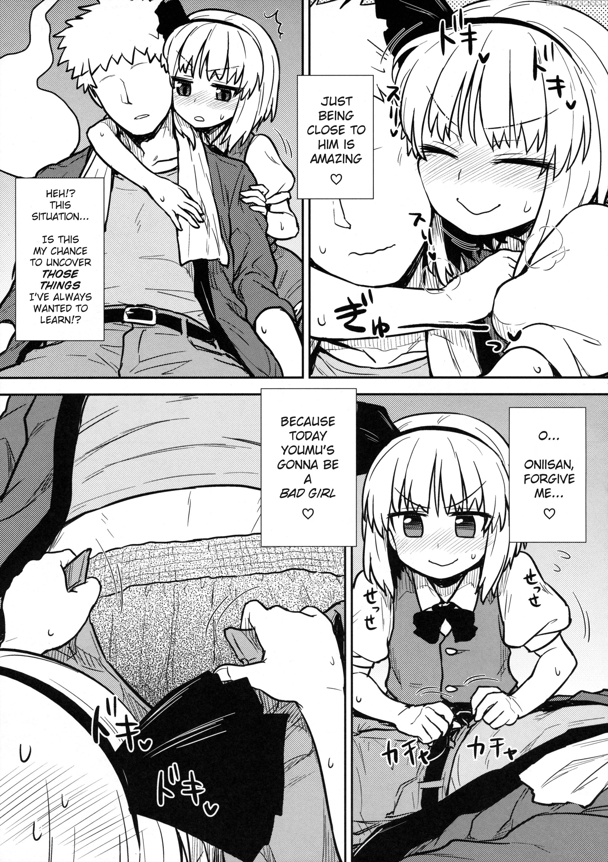 (reitaisai 13) [110-groove (itou Yuuji)] Youmu's Coming Of Age (touhou Project) [english] [yajuu Scans] 1