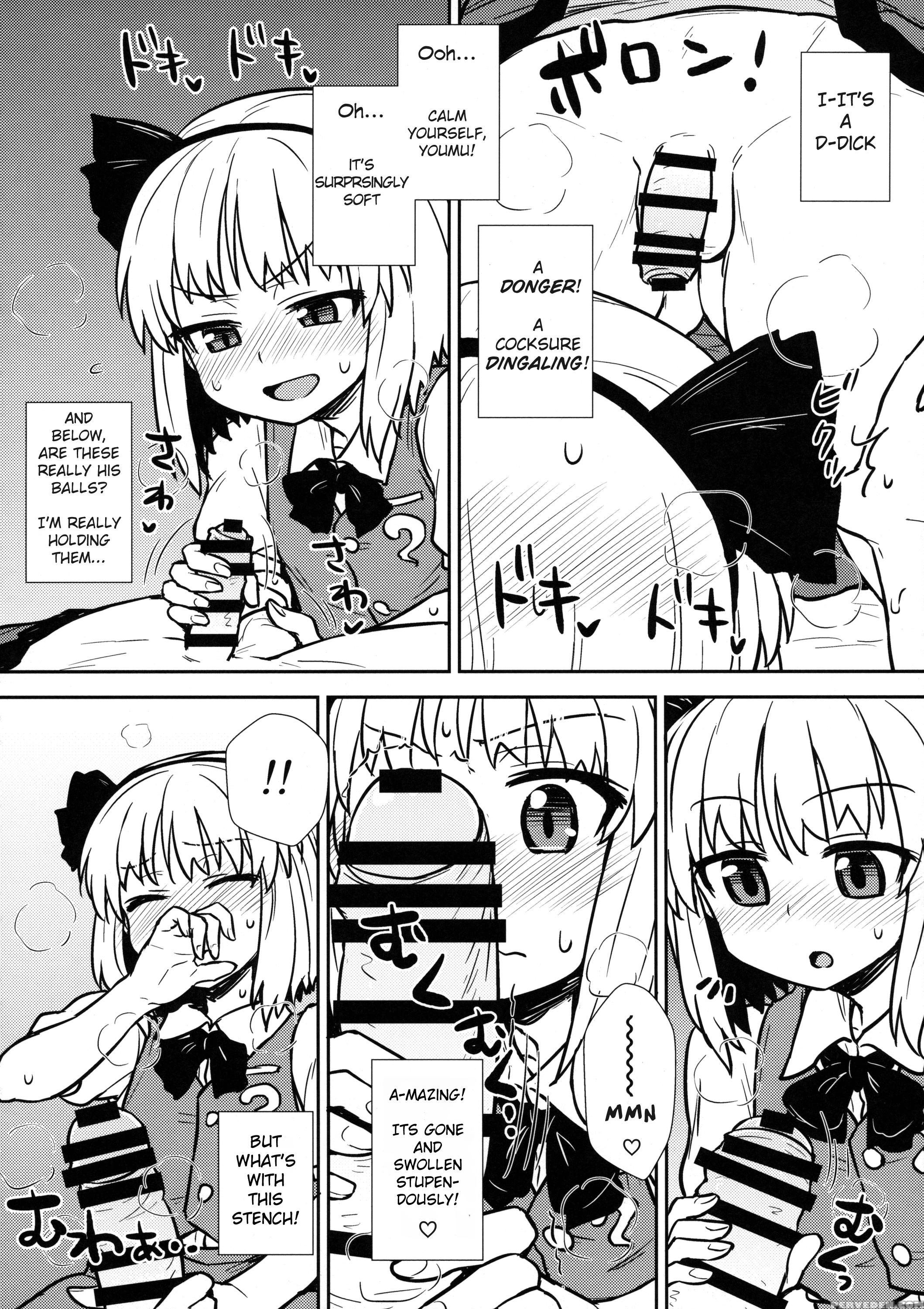 (reitaisai 13) [110-groove (itou Yuuji)] Youmu's Coming Of Age (touhou Project) [english] [yajuu Scans] 1