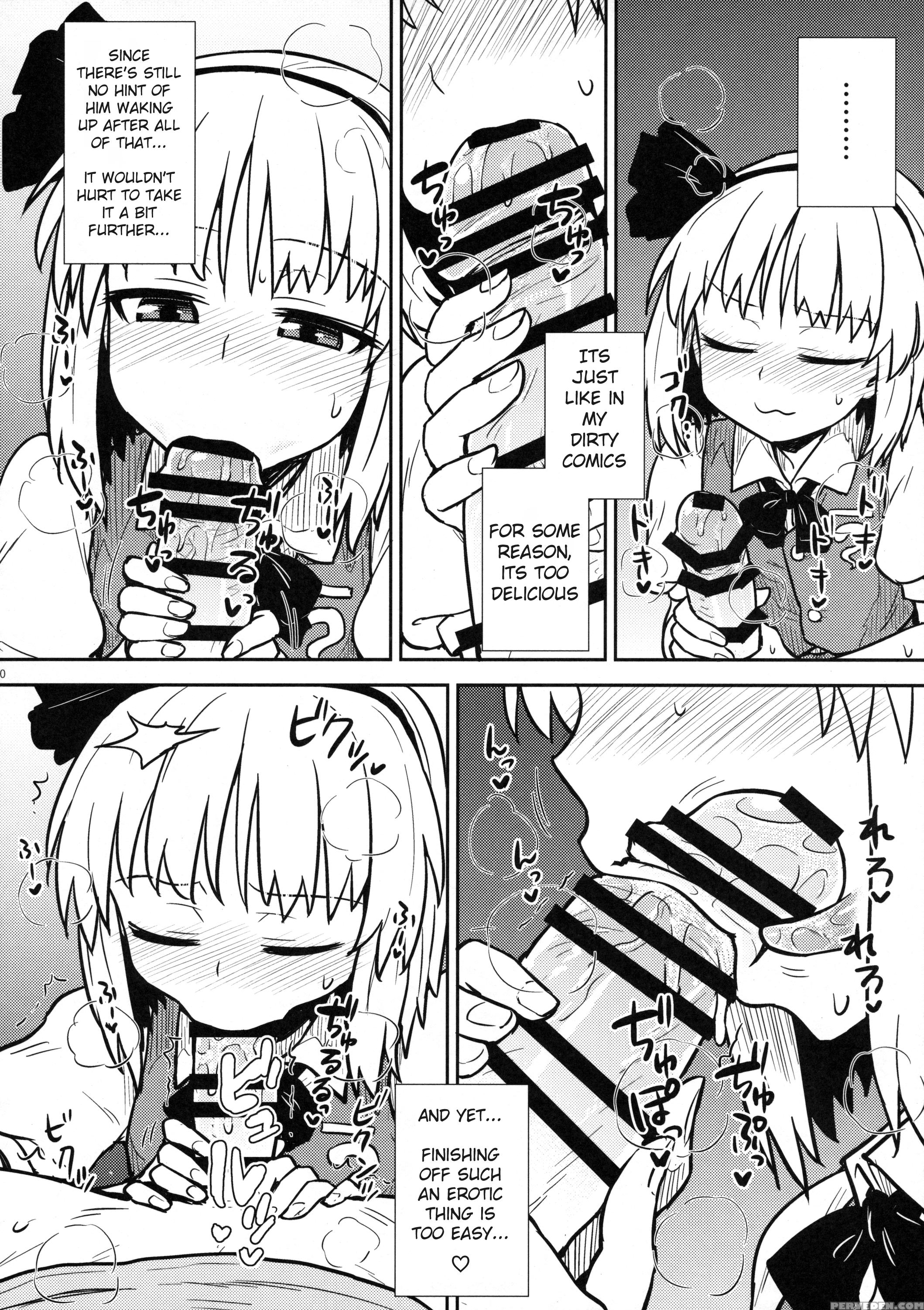 (reitaisai 13) [110-groove (itou Yuuji)] Youmu's Coming Of Age (touhou Project) [english] [yajuu Scans] 1