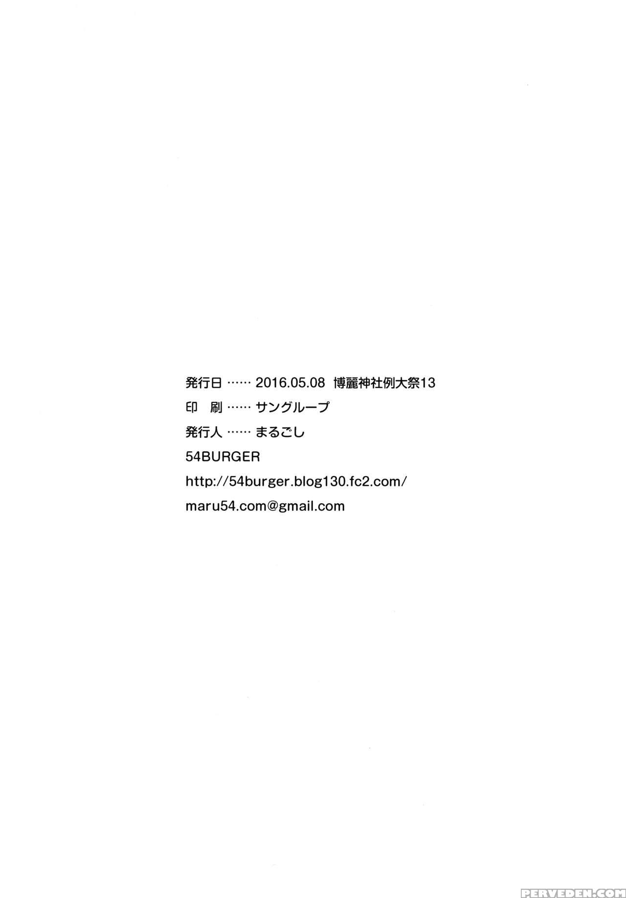 (reitaisai 13) [54burger (marugoshi)] Flan-chan No Pet | Flan-chan's Pet (touhou Project) [english] [s.t.a.l.k.e.r] 1