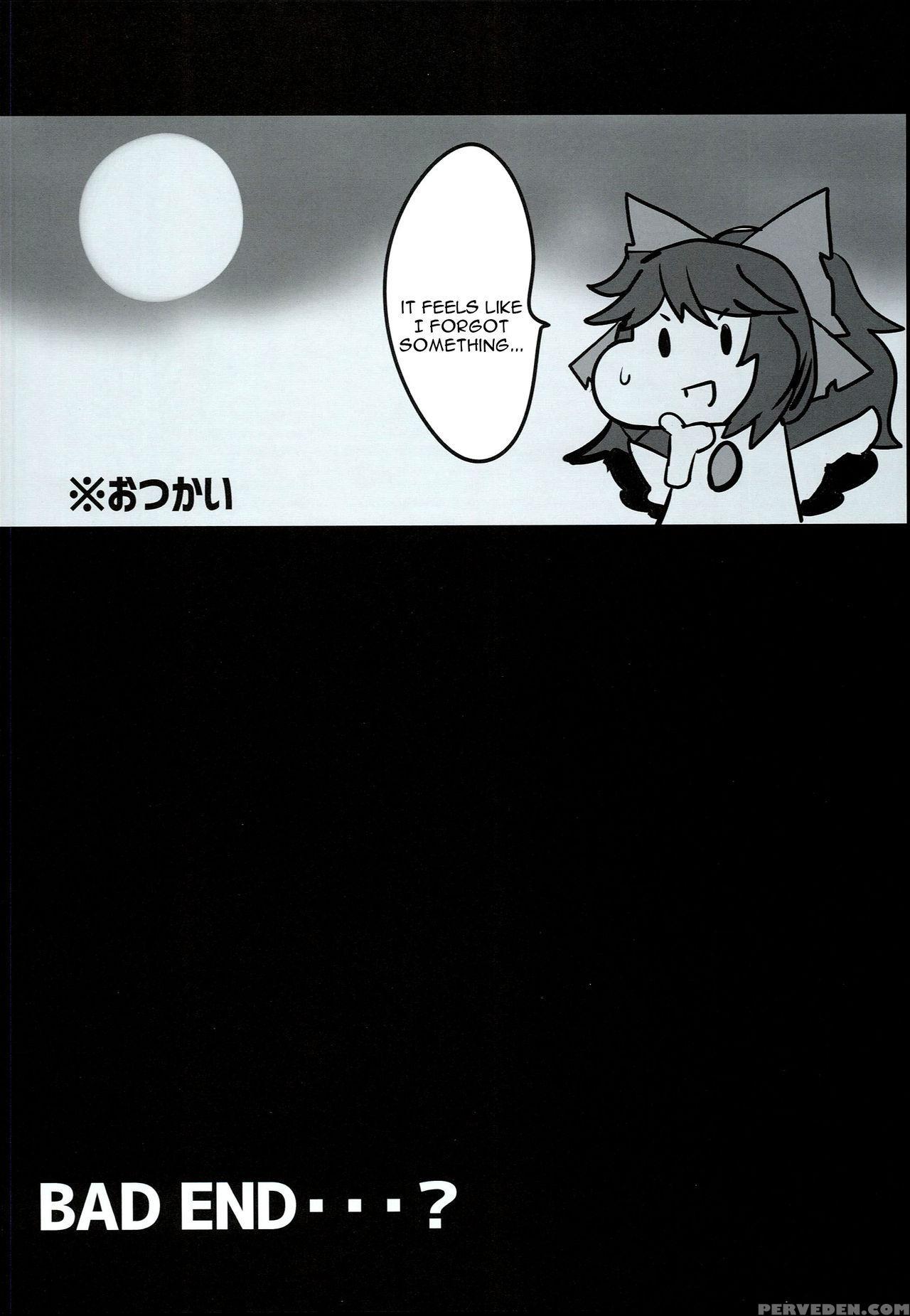(reitaisai 13) [ato Nana Fun (roki, Rindou)] Innocent Fusion! (touhou Project) [english] [constantly] 1