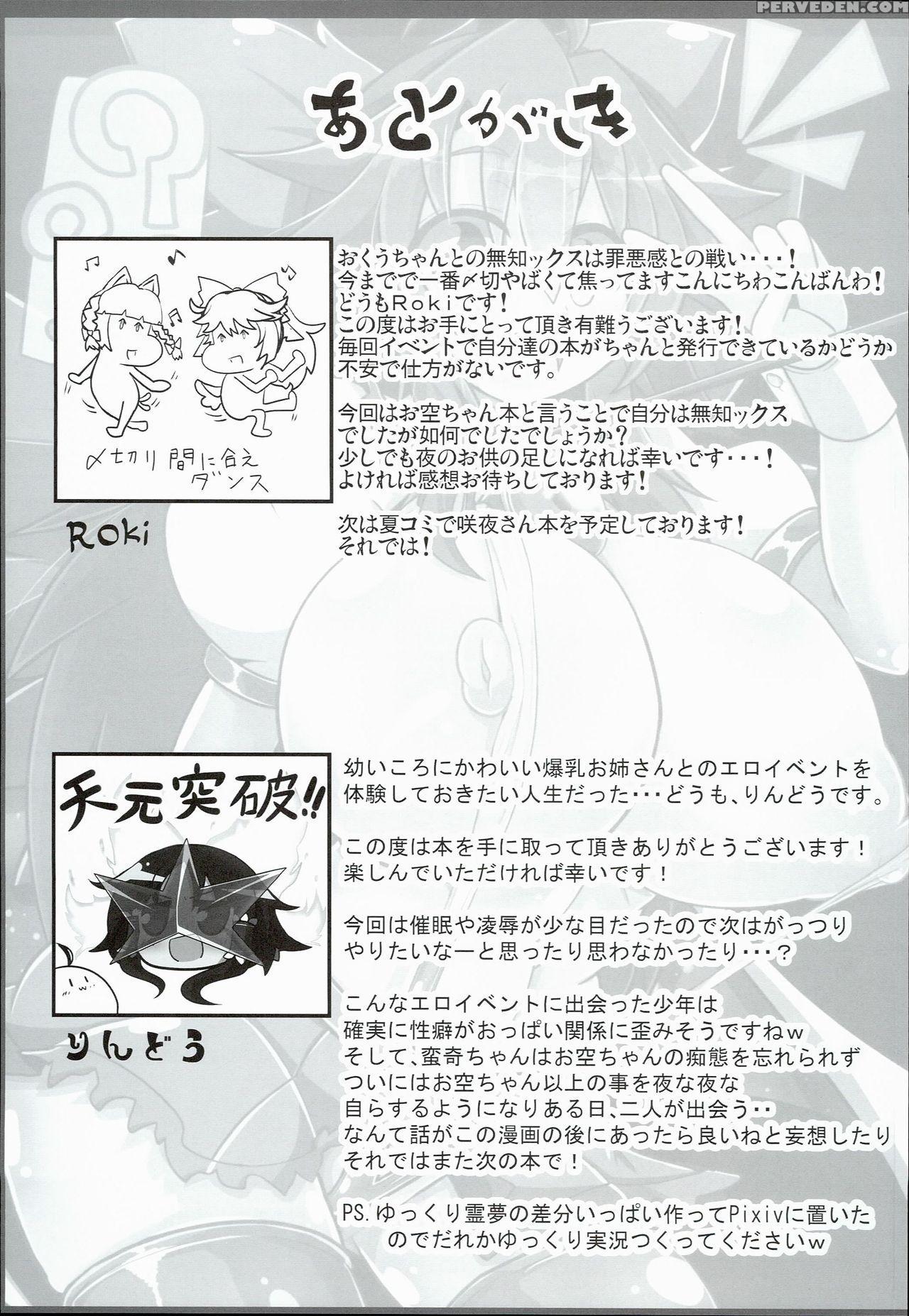 (reitaisai 13) [ato Nana Fun (roki, Rindou)] Innocent Fusion! (touhou Project) [english] [constantly] 1
