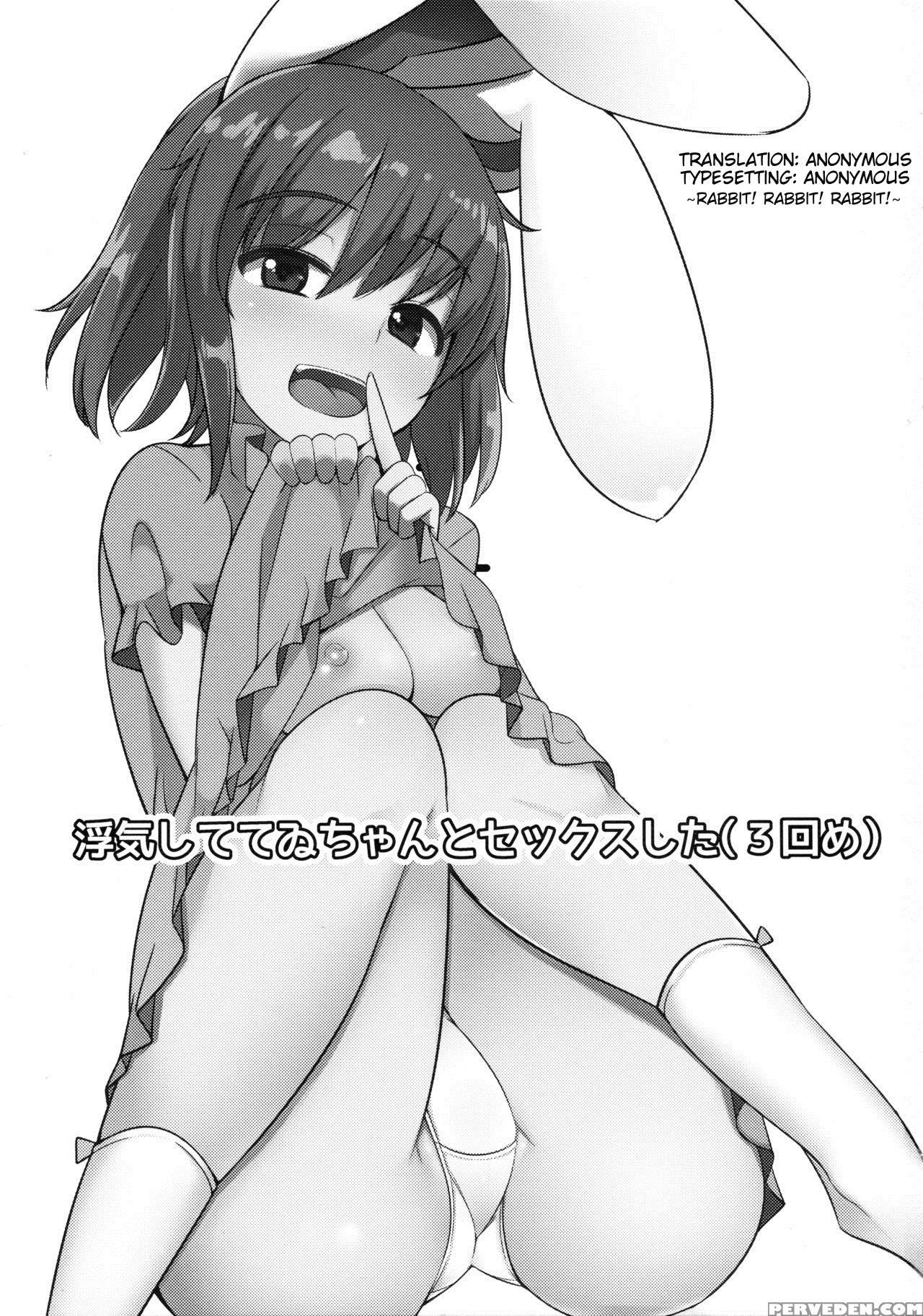 (reitaisai 13) [ippongui (ippongui)] Uwaki Shite Tewi-chan To Sex Shita (3-kaime) (touhou Project) [english] 1