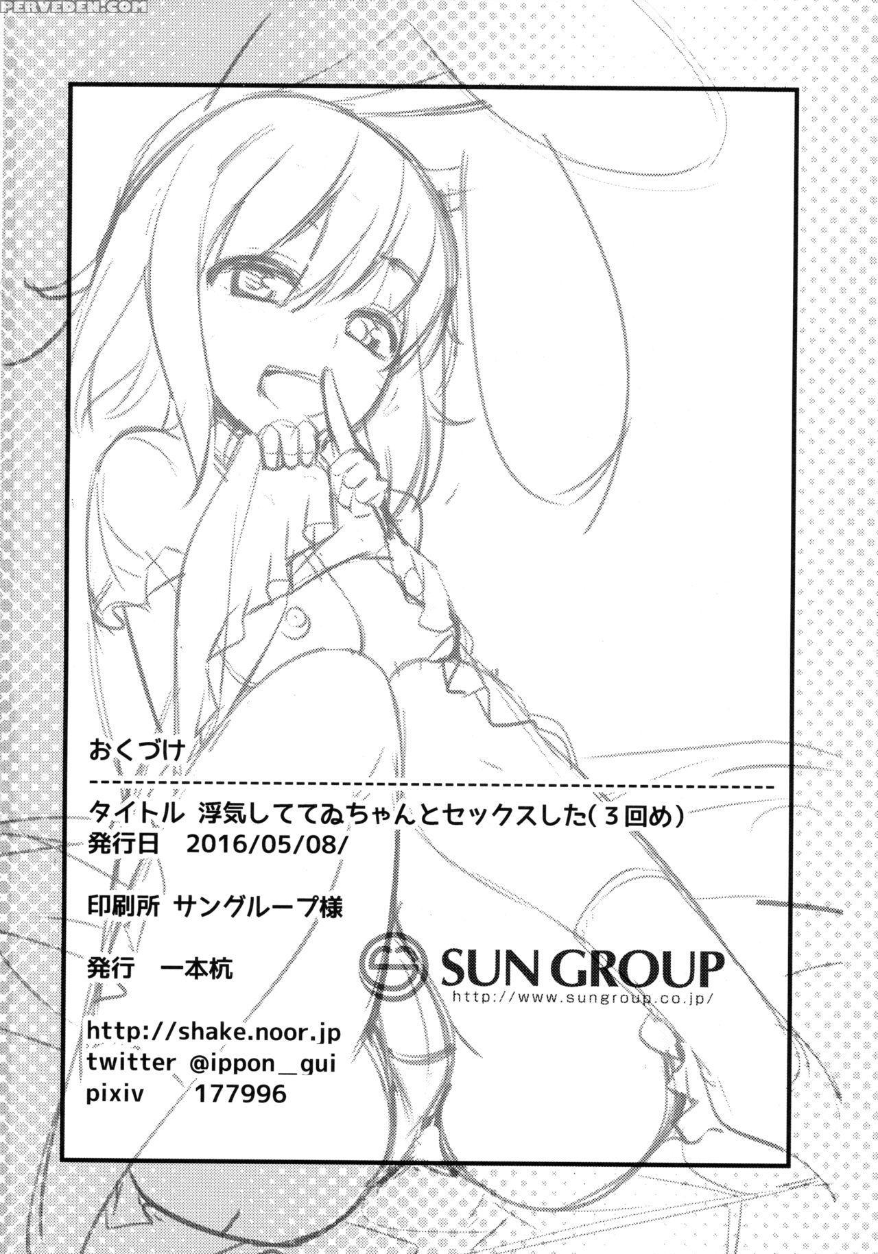 (reitaisai 13) [ippongui (ippongui)] Uwaki Shite Tewi-chan To Sex Shita (3-kaime) (touhou Project) [english] 1