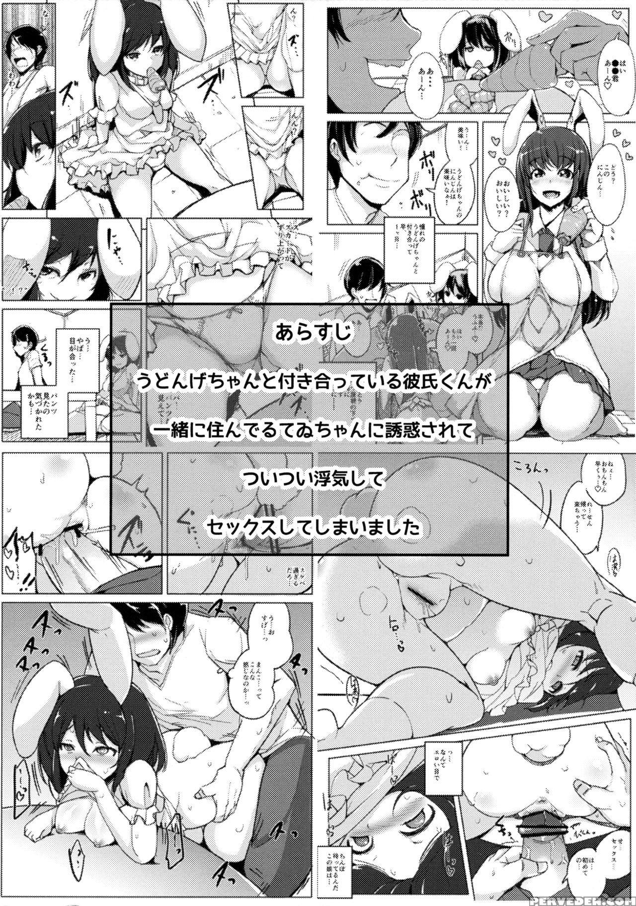 (reitaisai 13) [ippongui (ippongui)] Uwaki Shite Tewi-chan To Sex Shita (3-kaime) (touhou Project) [english] 1