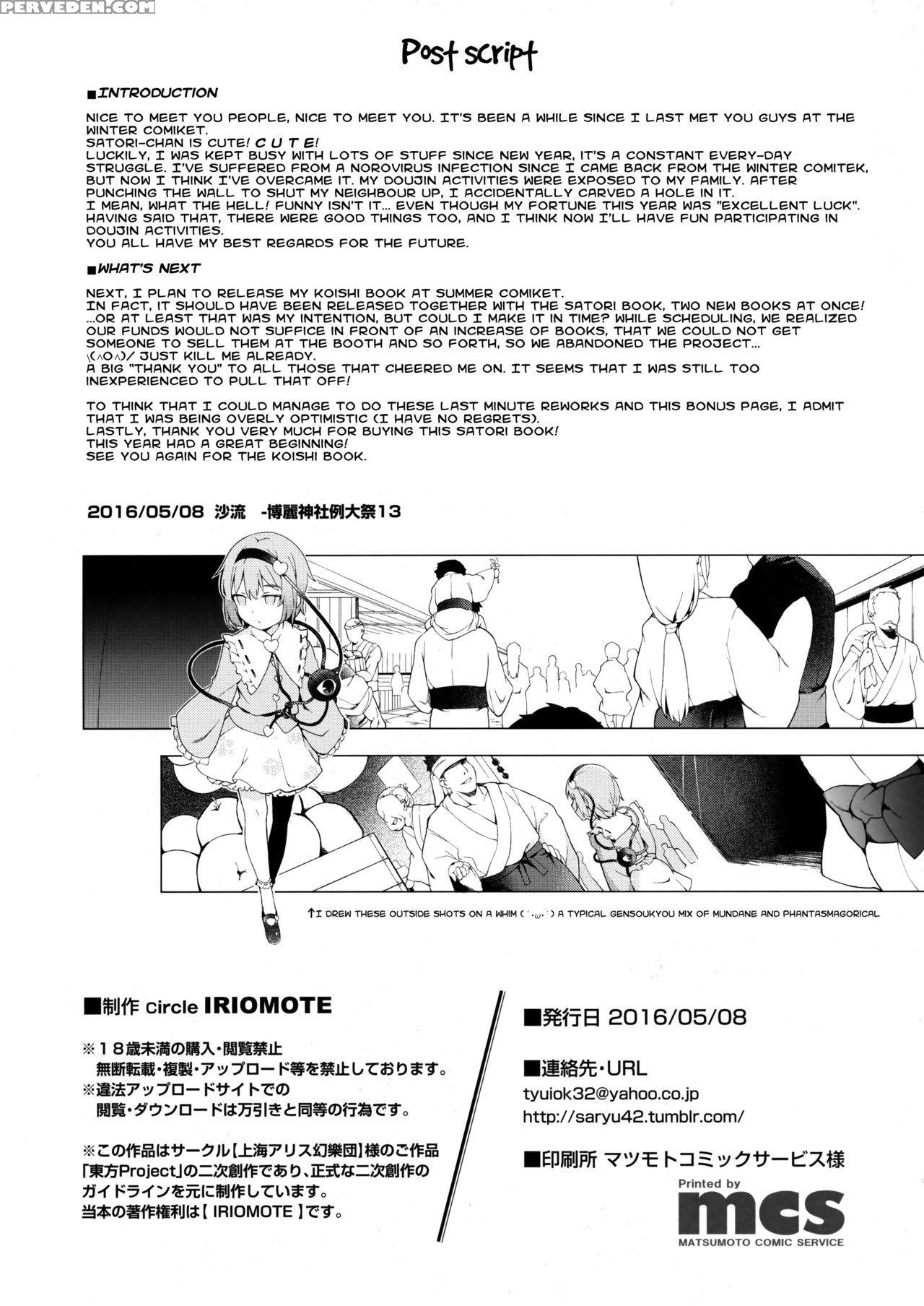 (reitaisai 13) [iriomote (saryuu)] Satorisugi! (touhou Project) [english] [atf] 1