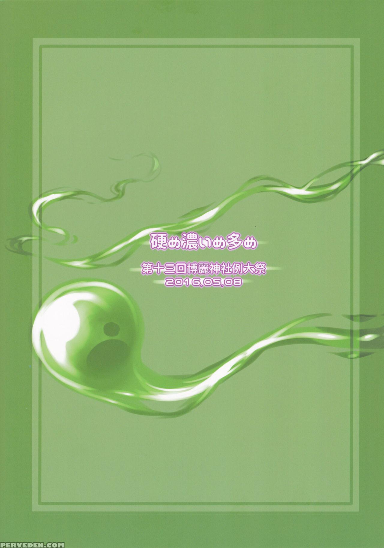 (reitaisai 13) [katame Koime Oome (pepe)] Patche-sensei No Anal Kakuchou Kouza ~nigenme~ | Patchy-sensei's Anal Expansion Class ~second Lesson~ (touhou Project) [english] [atf] 1