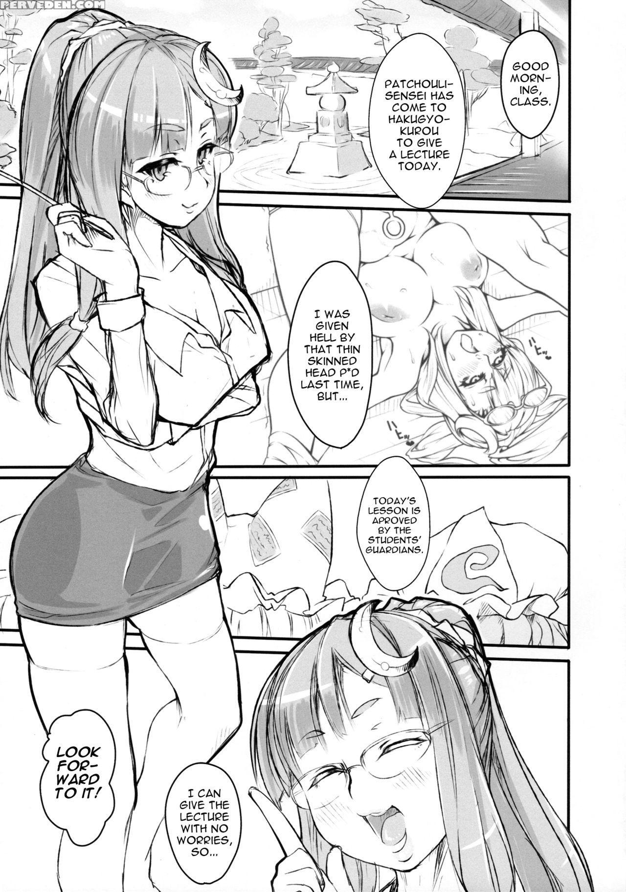 (reitaisai 13) [katame Koime Oome (pepe)] Patche-sensei No Anal Kakuchou Kouza ~nigenme~ | Patchy-sensei's Anal Expansion Class ~second Lesson~ (touhou Project) [english] [atf] 1