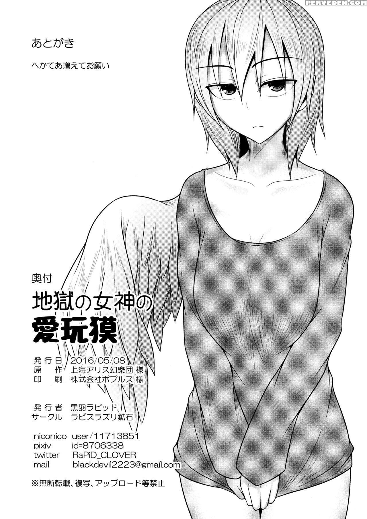 (reitaisai 13) [lapiz Lazuli Kouseki (kuroha Rapid)] Jigoku No Megami No Aiganbaku (touhou Project) [english] {hennojin} Chapter 1 Page 33