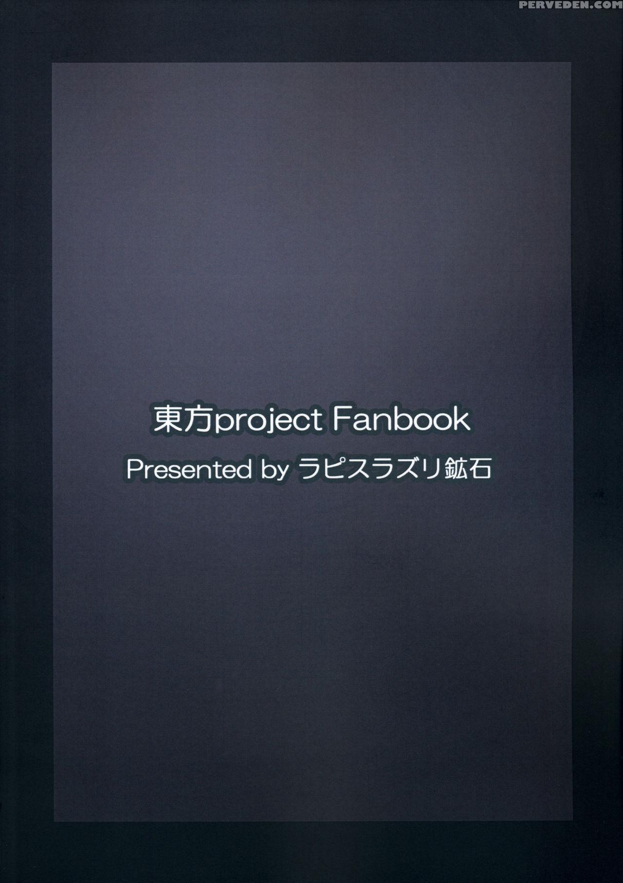 (reitaisai 13) [lapiz Lazuli Kouseki (kuroha Rapid)] Jigoku No Megami No Aiganbaku (touhou Project) [english] {hennojin} Chapter 1 Page 34