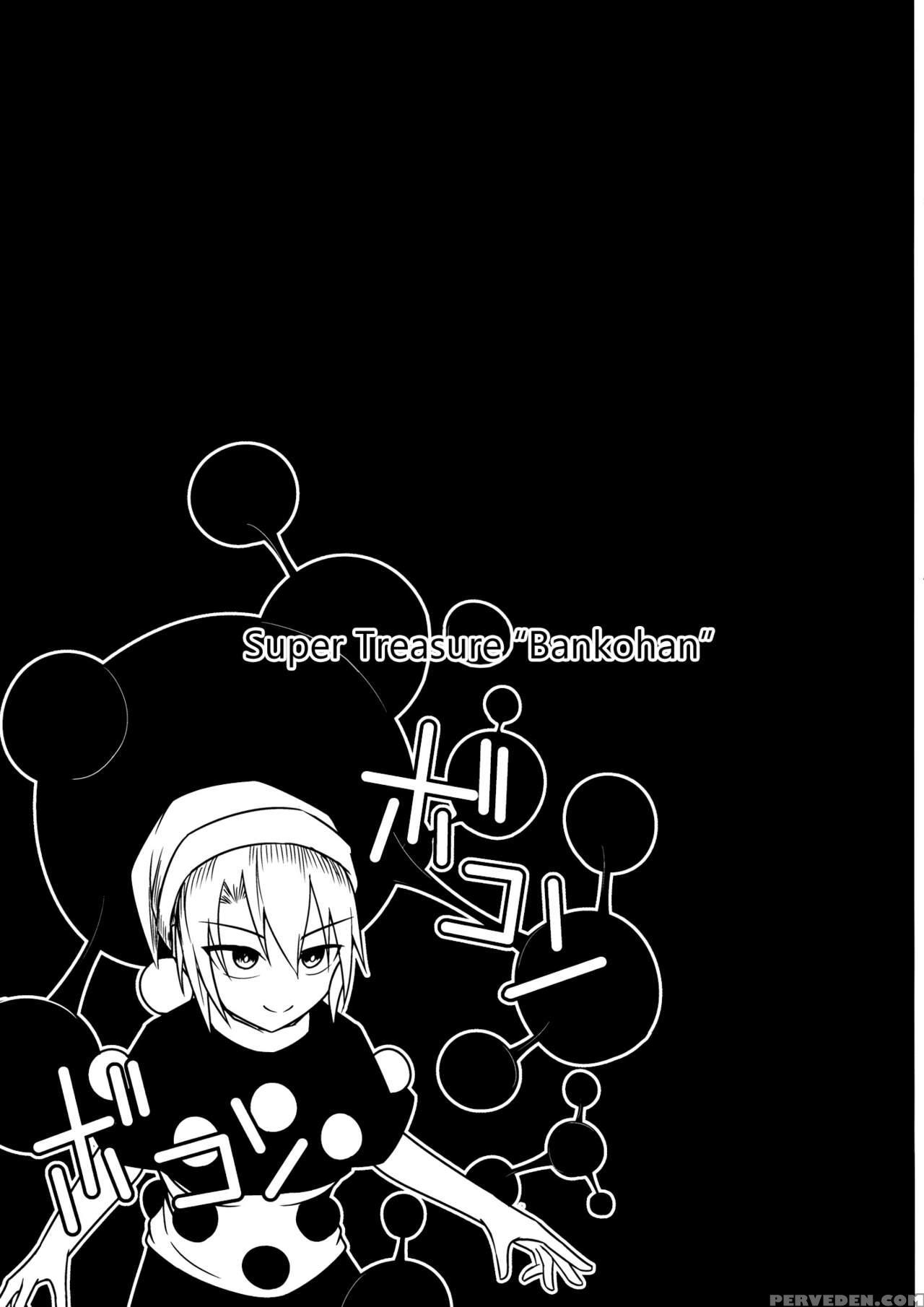 (reitaisai 13) [lapiz Lazuli Kouseki (kuroha Rapid)] Jigoku No Megami No Aiganbaku (touhou Project) [english] {hennojin} Chapter 1 Page 4