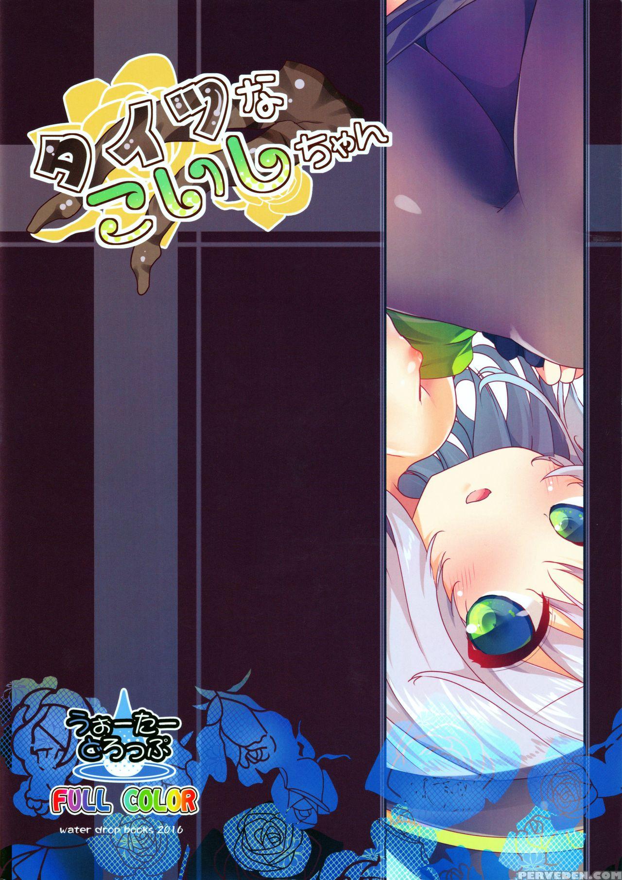 (reitaisai 13) [water Drop (ma-sa)] Tights Na Kois... 1