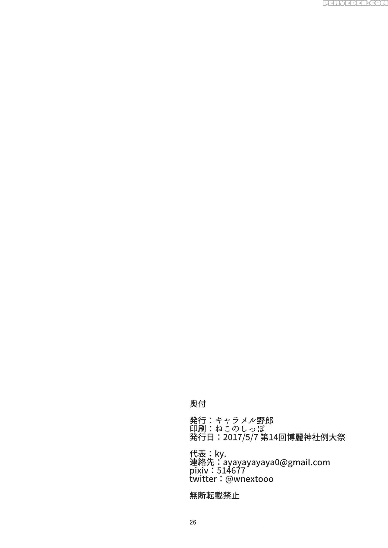 (reitaisai 14) [caramel Yarou (ky.)] Oni Santo Sex... 1
