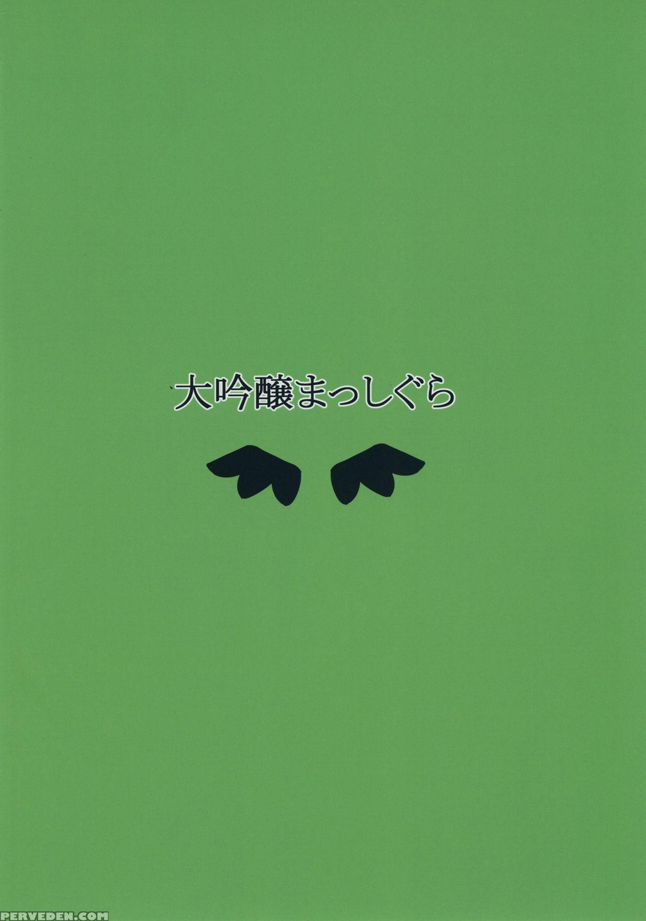 (reitaisai 14) [daiginjou Masshigura (doburocky)] Nukunuku Okuu (touhou Project) [english] {doujins.com} Chapter 1 Page 22