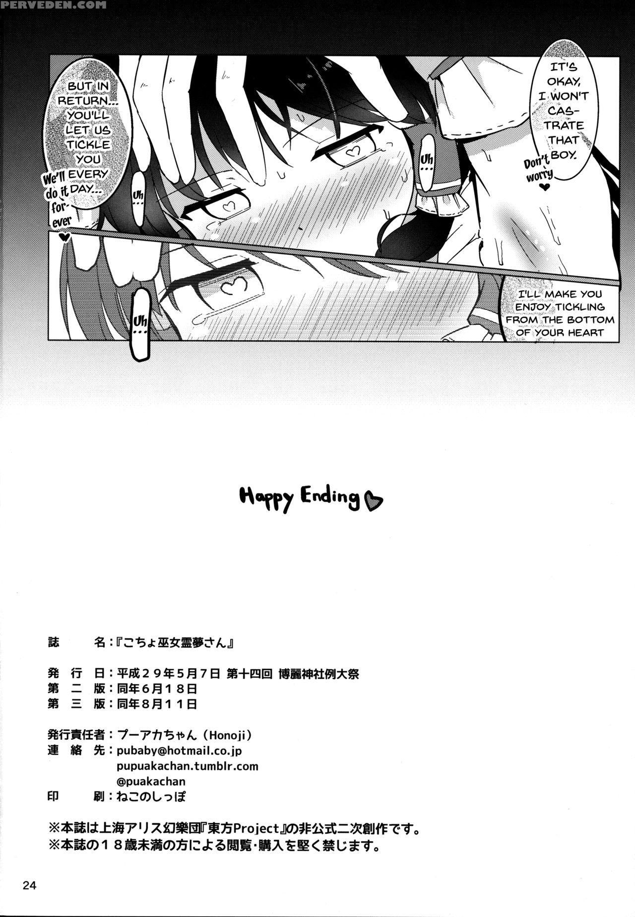 (reitaisai 14) [honoji (puuakachan)] Kocho Miko Re... 1