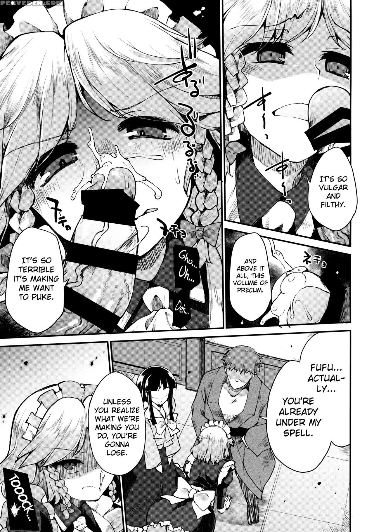 (reitaisai 14) [include (foolest)] Programmed World (touhou Project) [english] {doujins.com} Chapter 1 Page 6
