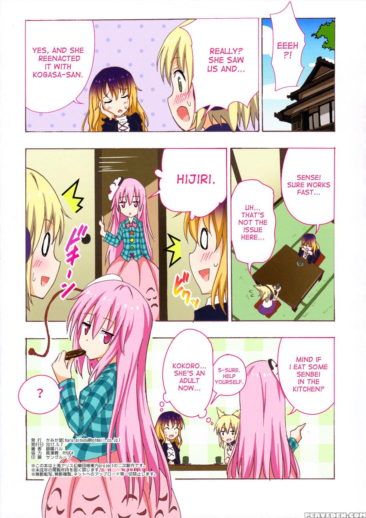 (reitaisai 14) [kamikadou (ginyou Haru)] Gensoukyou Rakuenka Keikaku 19 (touhou Project) [english] [desudesu] 1