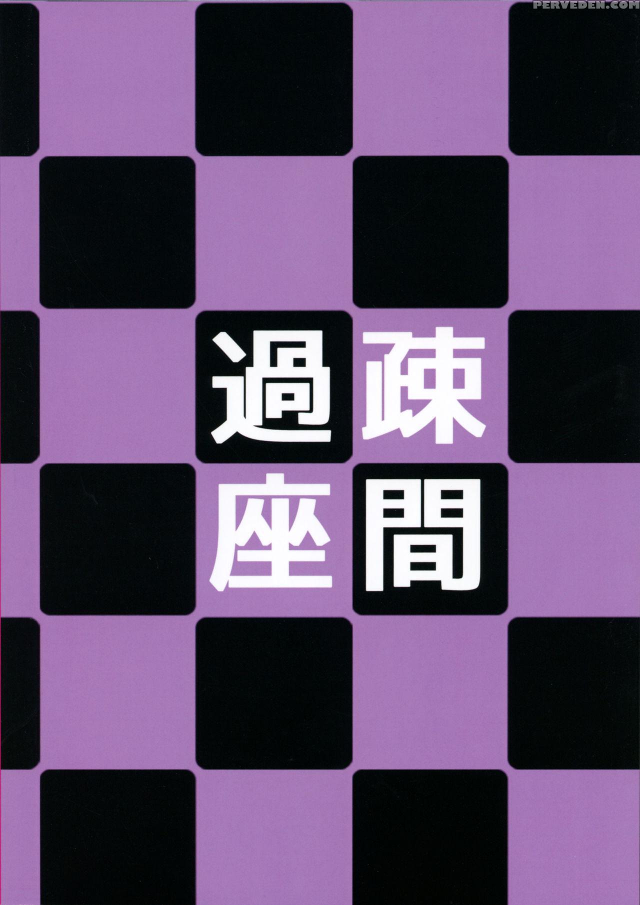 (reitaisai 14) [kasozama (hydrant)] My Sweet Honey Hatate (touhou Project) [english] {doujin-moe.us} Chapter 1 Page 24