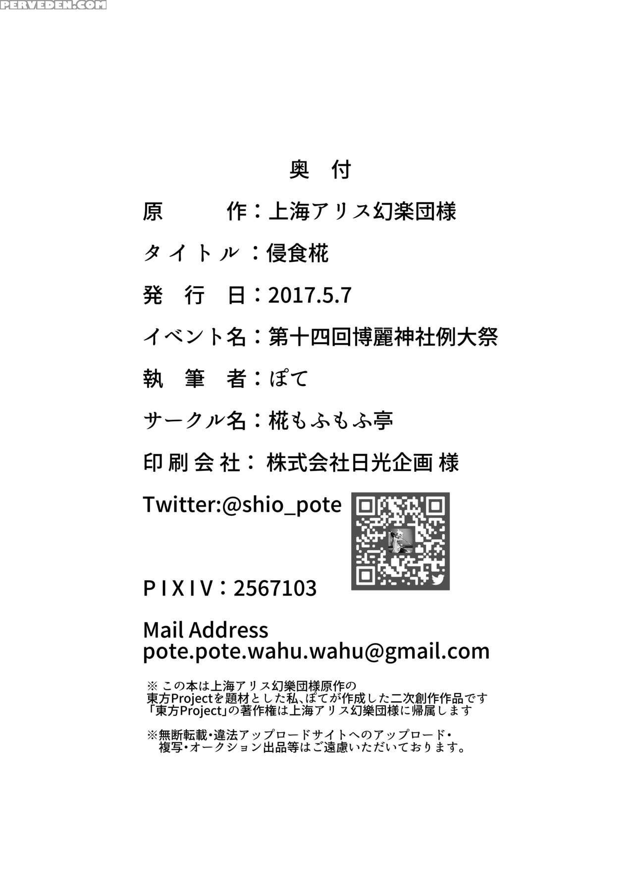 (reitaisai 14) [momiji Mofumofutei (pote)] Shinshoku Momiji (touhou Project) [english] [emelia] 1