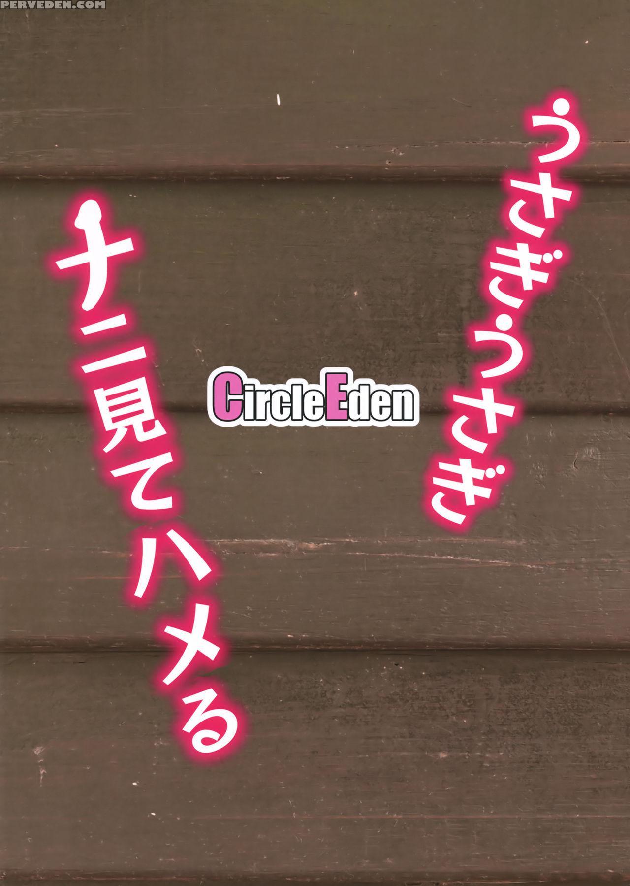 (reitaisai 15) [circle Eden (diisuke)] Usagi Usagi... 1