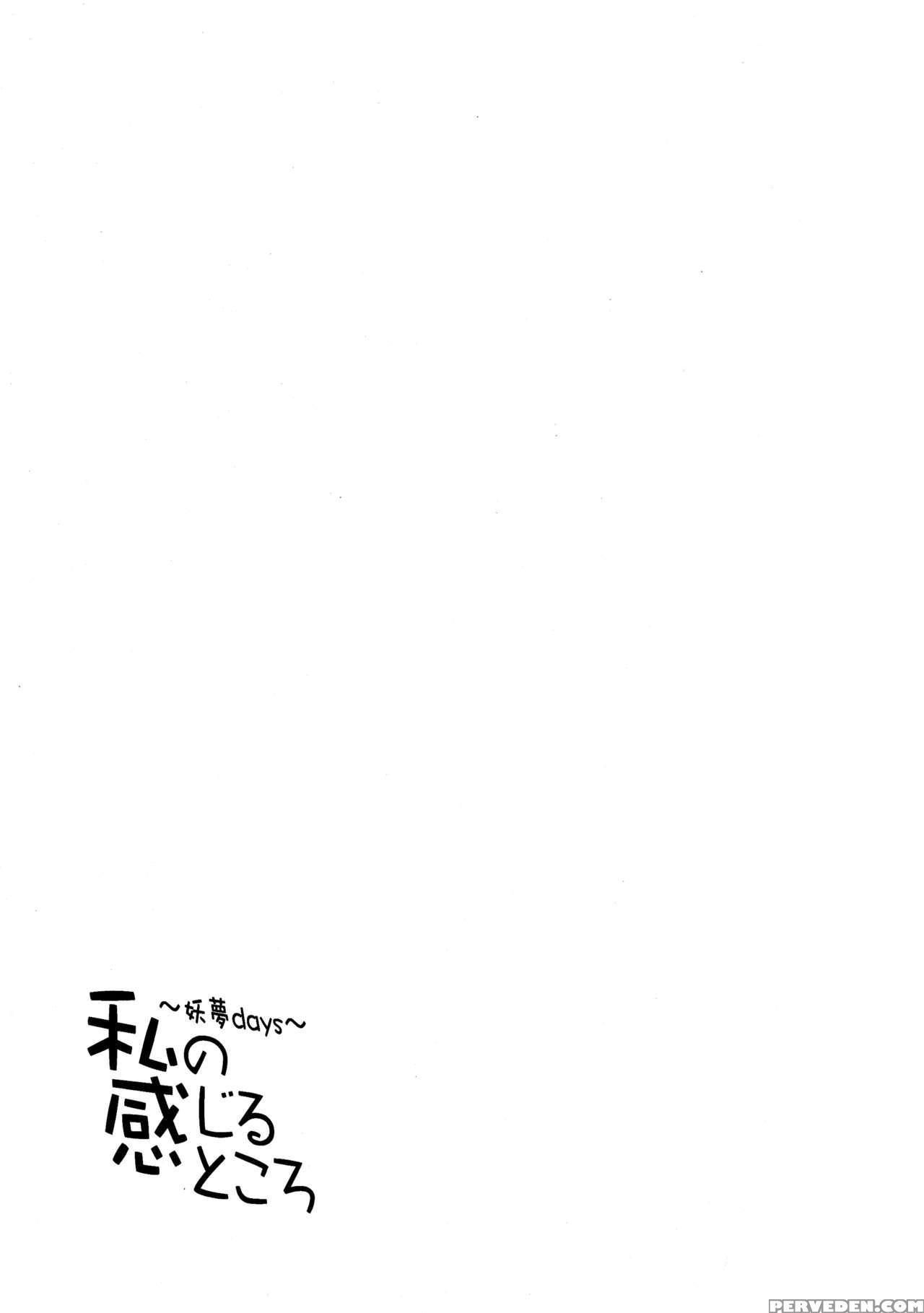 (reitaisai 15) [youyoumu (nigo)] Youmu Days ~watas... 1