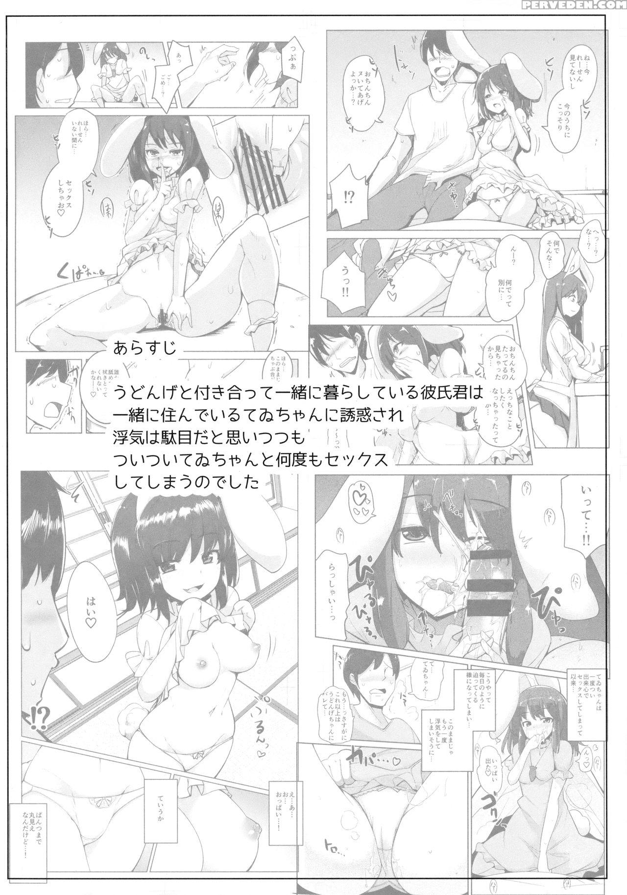 (reitaisai 15)[ippongui (ippongui)] Uwaki Shite Te... 1
