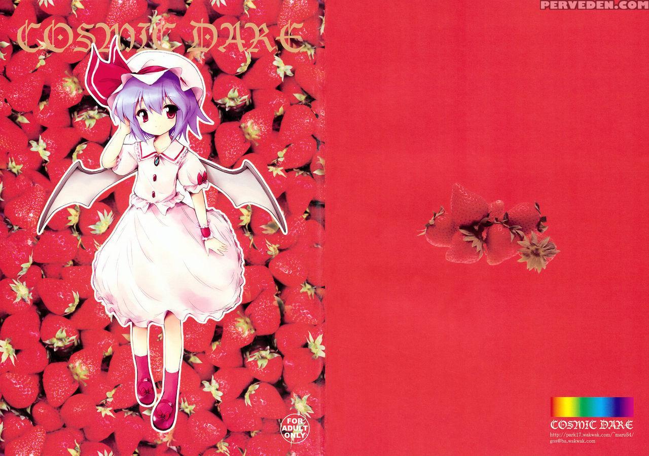 (reitaisai 5) [54burger (marugoshi)] Cosmic Dare (touhou Project) [english] 1