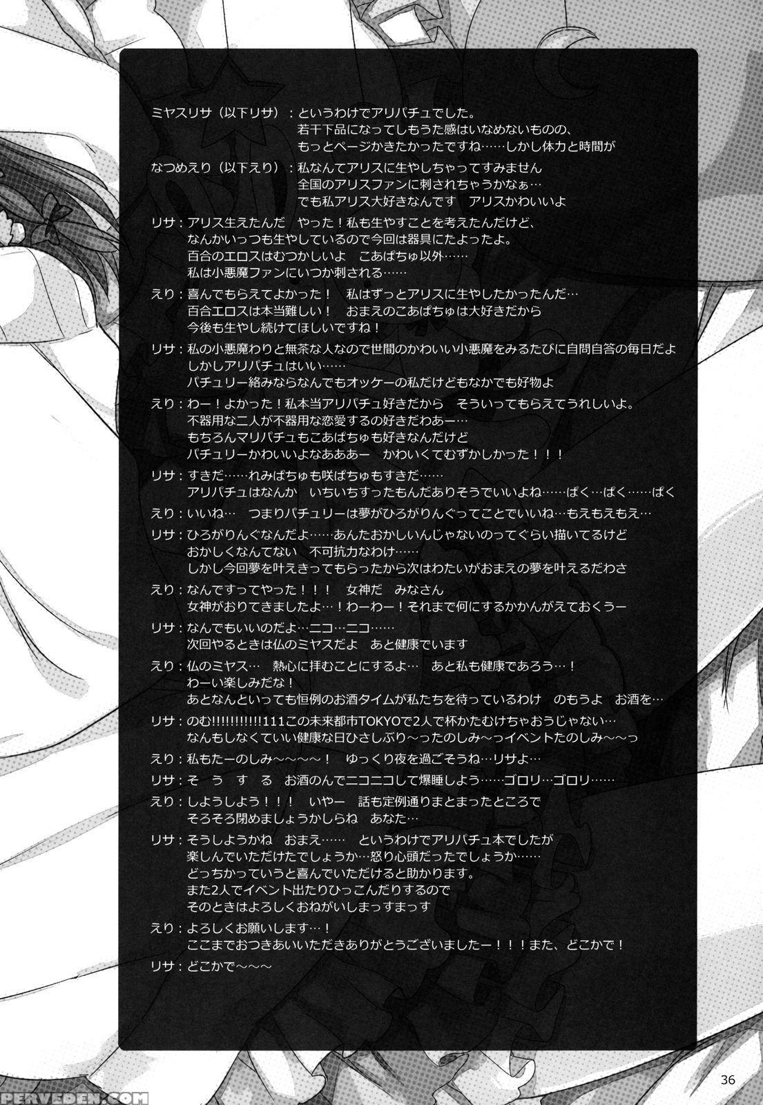 (reitaisai 9) [d.n.a.lab., Ichigo Size (miyasu Risa, Natsume Eri)] Tonight The Night (touhou Project) [english] {hennojin} Chapter 1 Page 35