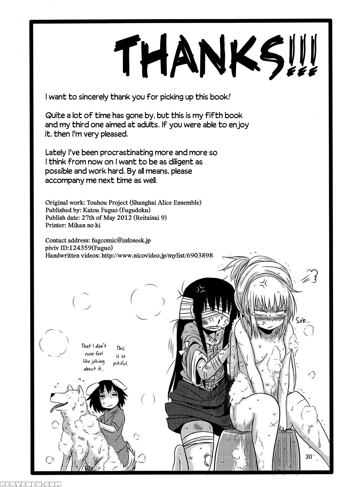 (reitaisai 9) [fugodoku (katou Fuguo)] Surudake San. (touhou Project) [english] [rqwrqw] 1