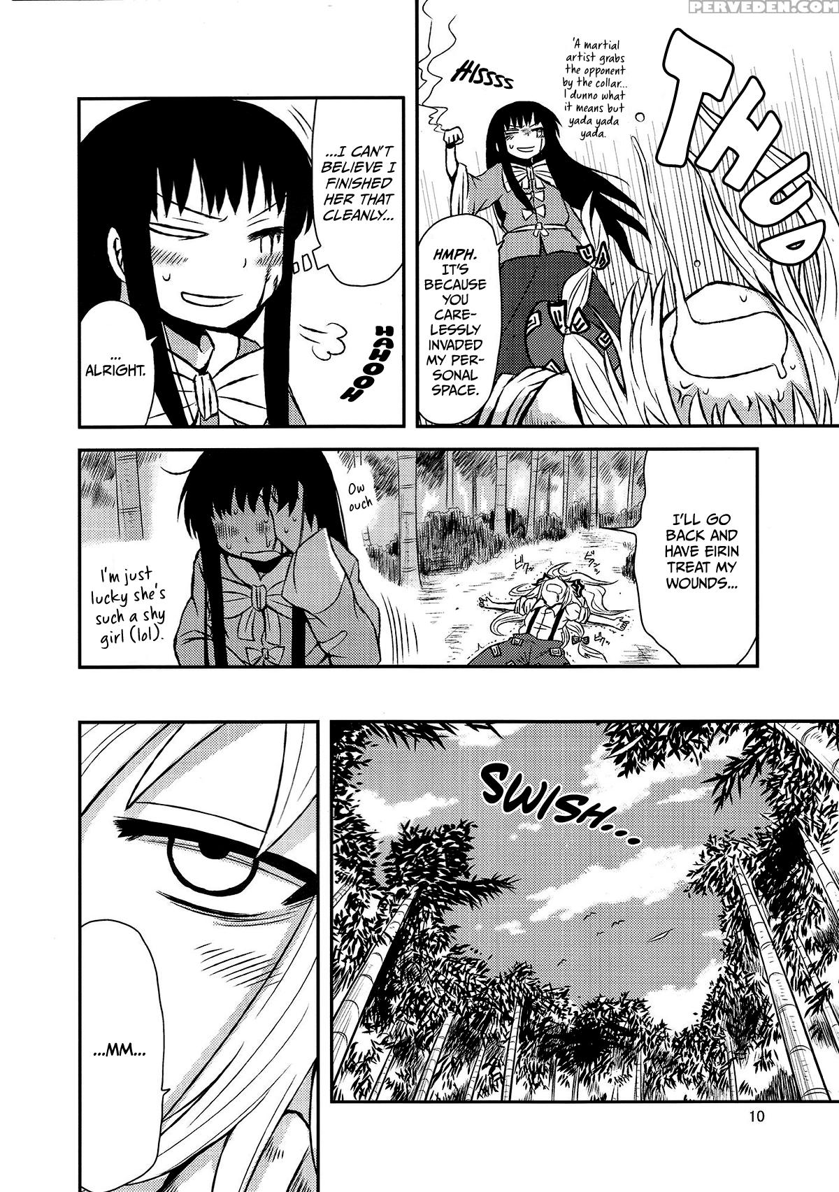 (reitaisai 9) [fugodoku (katou Fuguo)] Surudake San. (touhou Project) [english] [rqwrqw] 1