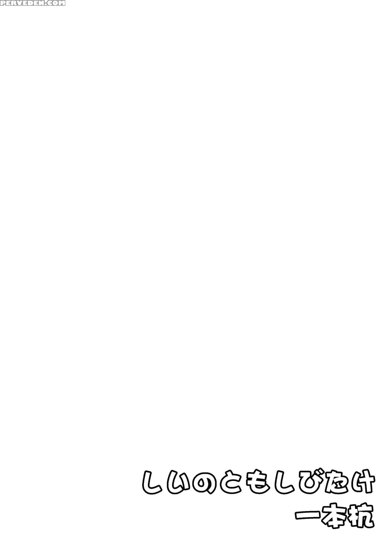 (reitaisai 9) [shiinotomoshibitake (ippongui)] Tewi Ga Nuwitekureru (touhou Project) [english] {hennojin} Chapter 1 Page 22