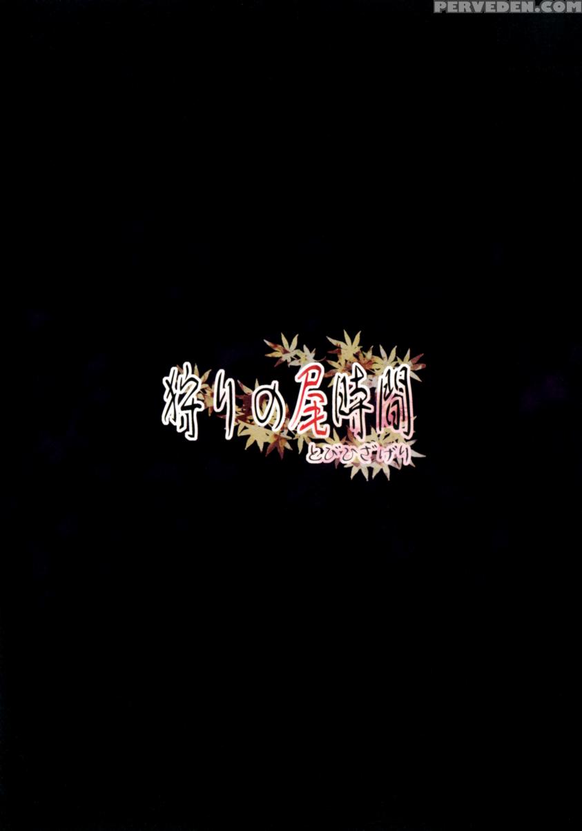 (reitaisai 9) [tobihizageri (mumumu)] Kari No Ojikan (touhou Project) [english] [rqwrqw] 1
