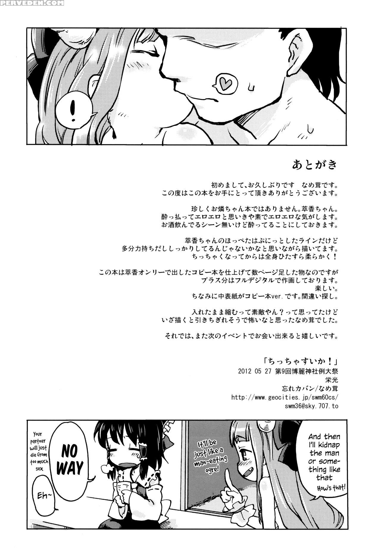 (reitaisai 9) [wasre Kaban (nametake)] Chiccha Suika! | Little Suika! (touhou Project) [english] 1