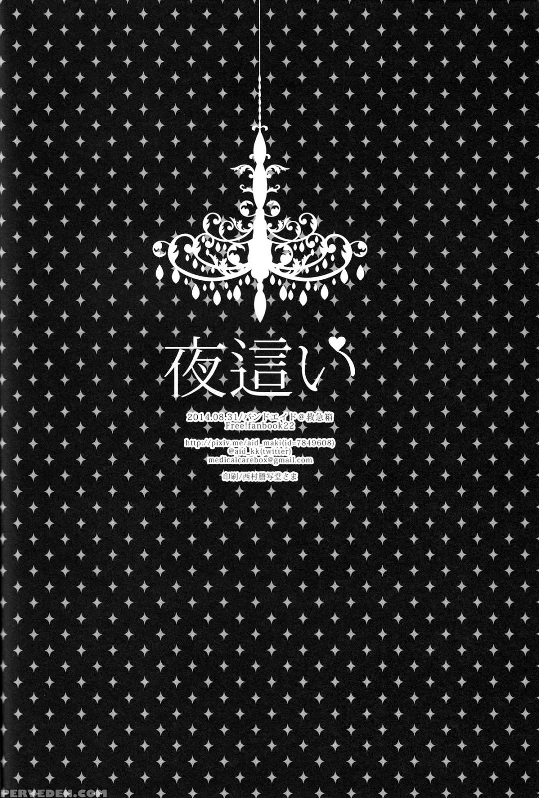 (renai Endorphin 2) [kyuukyuubako (band Aid)] Yobai | Night Crawling (free!) [english] 1