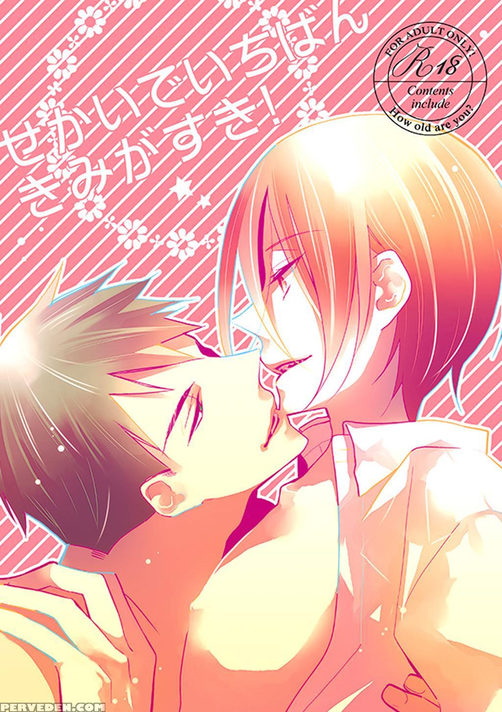 (renai Jaws 4) [enka Karushiumu (takeda)] Sekai De Ichiban Kimi Ga Suki! | The One I Love The Most In This World Is You! (free!) [english] [carrot-bunny] 1